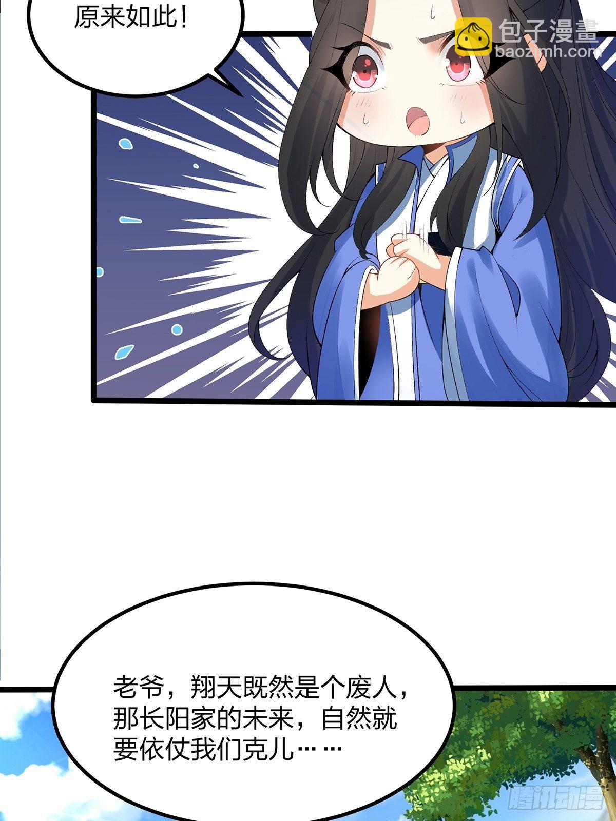 混沌劍神 - 02話、天才？廢材！ - 7