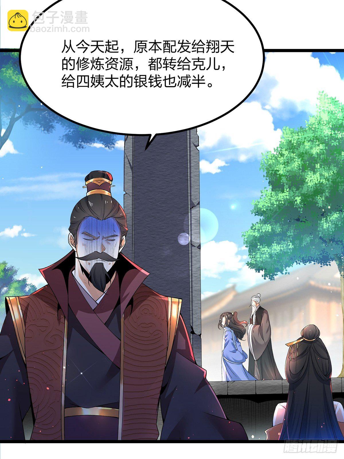 混沌劍神 - 02話、天才？廢材！ - 2