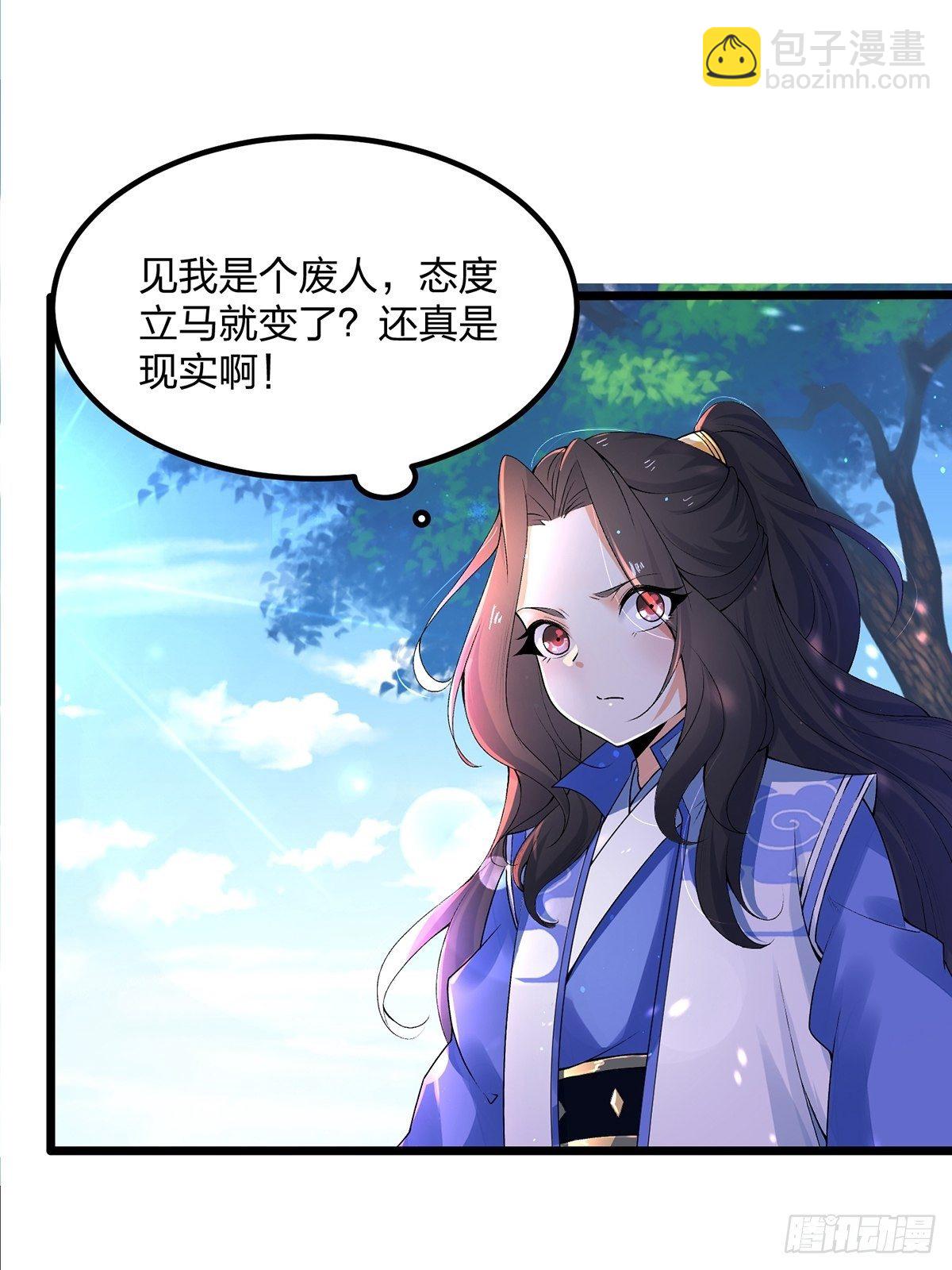 混沌劍神 - 02話、天才？廢材！ - 3