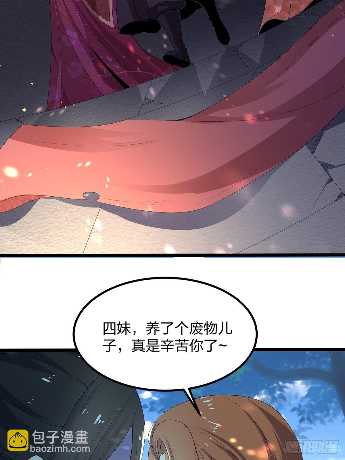 混沌劍神 - 02話、天才？廢材！ - 6