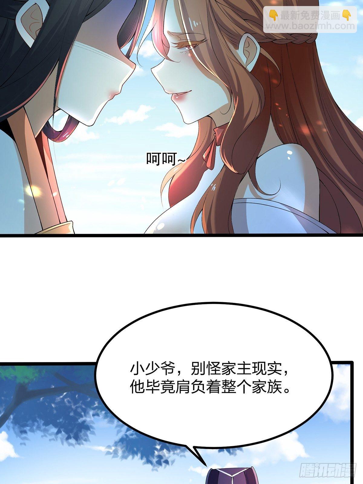 混沌劍神 - 02話、天才？廢材！ - 7