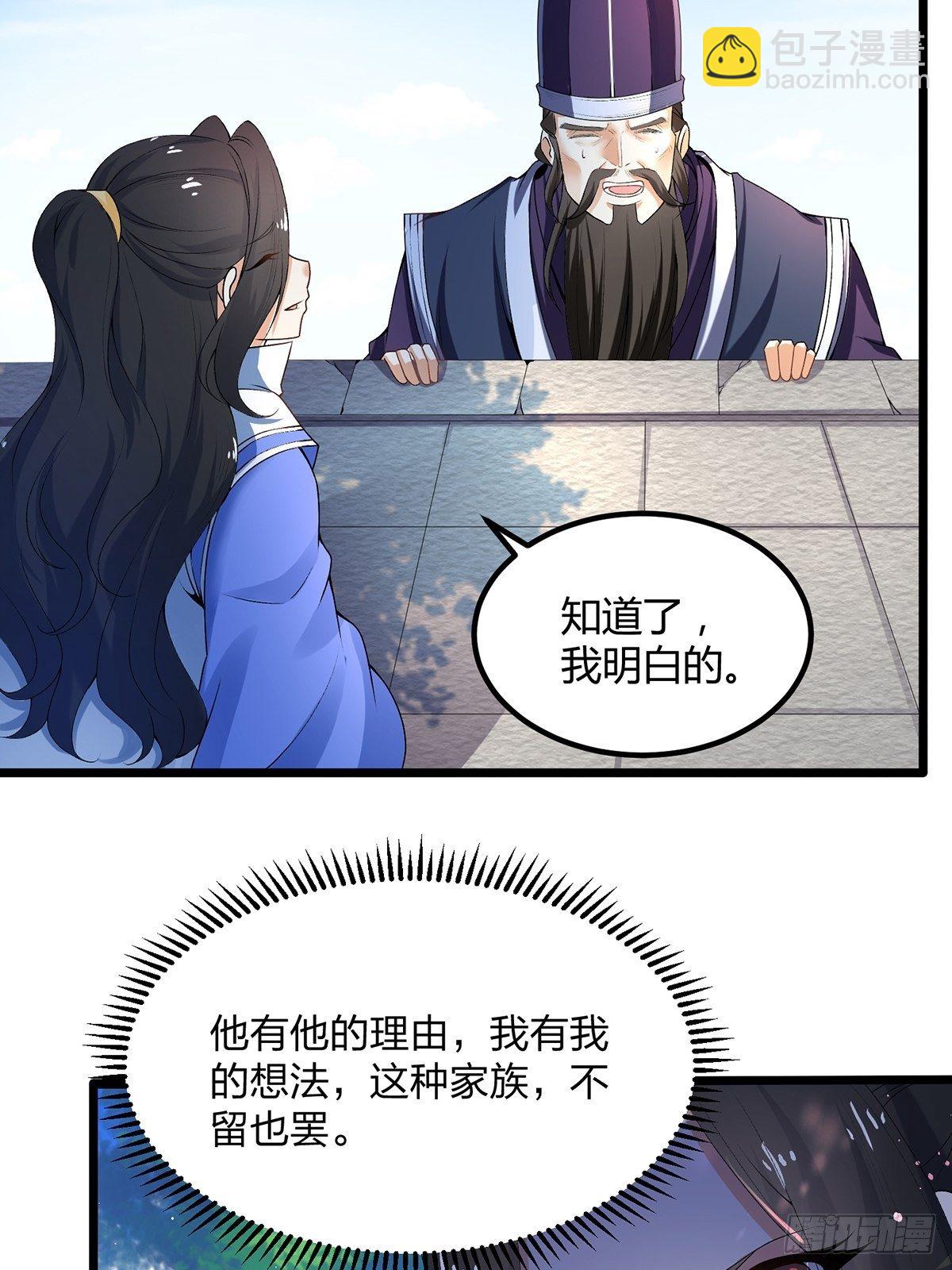 混沌劍神 - 02話、天才？廢材！ - 1