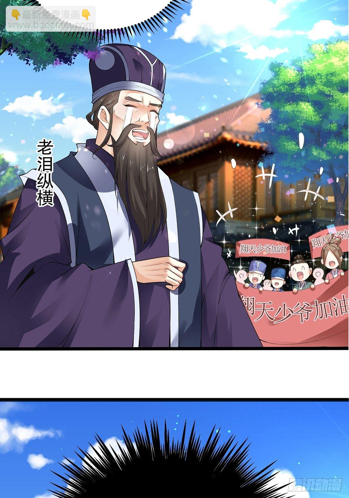 混沌劍神 - 02話、天才？廢材！ - 3