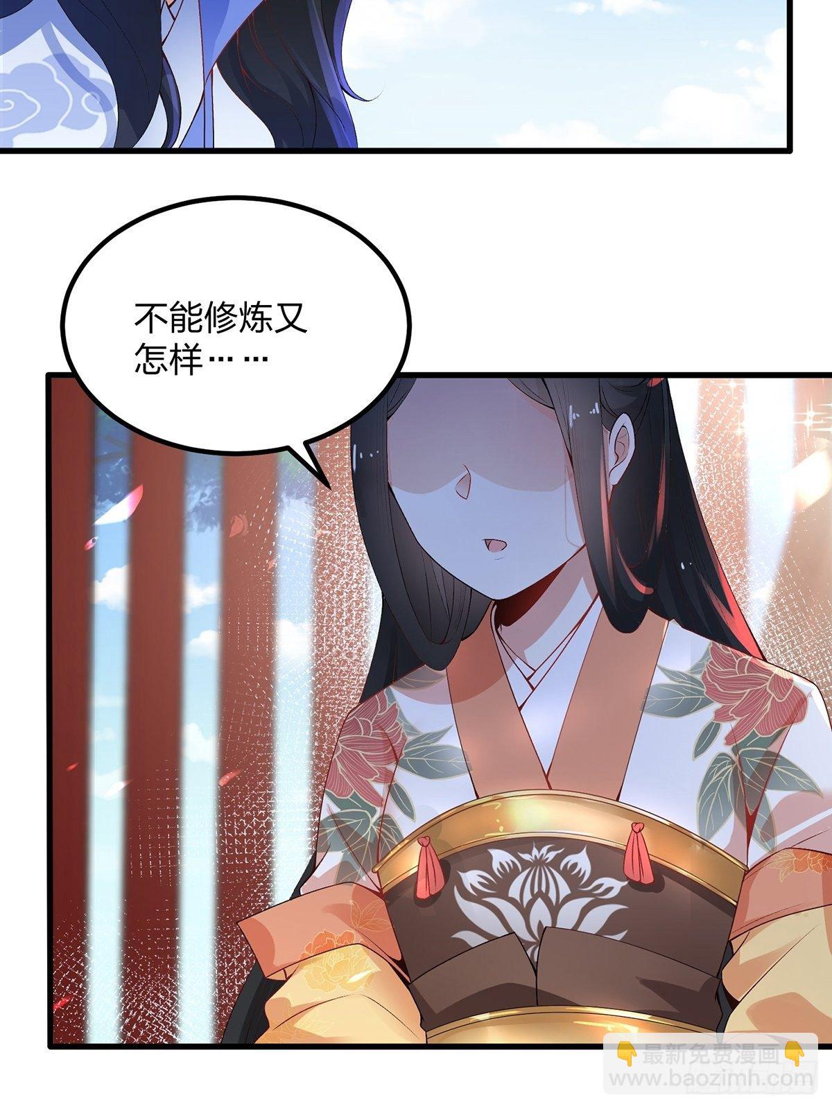 混沌劍神 - 02話、天才？廢材！ - 6