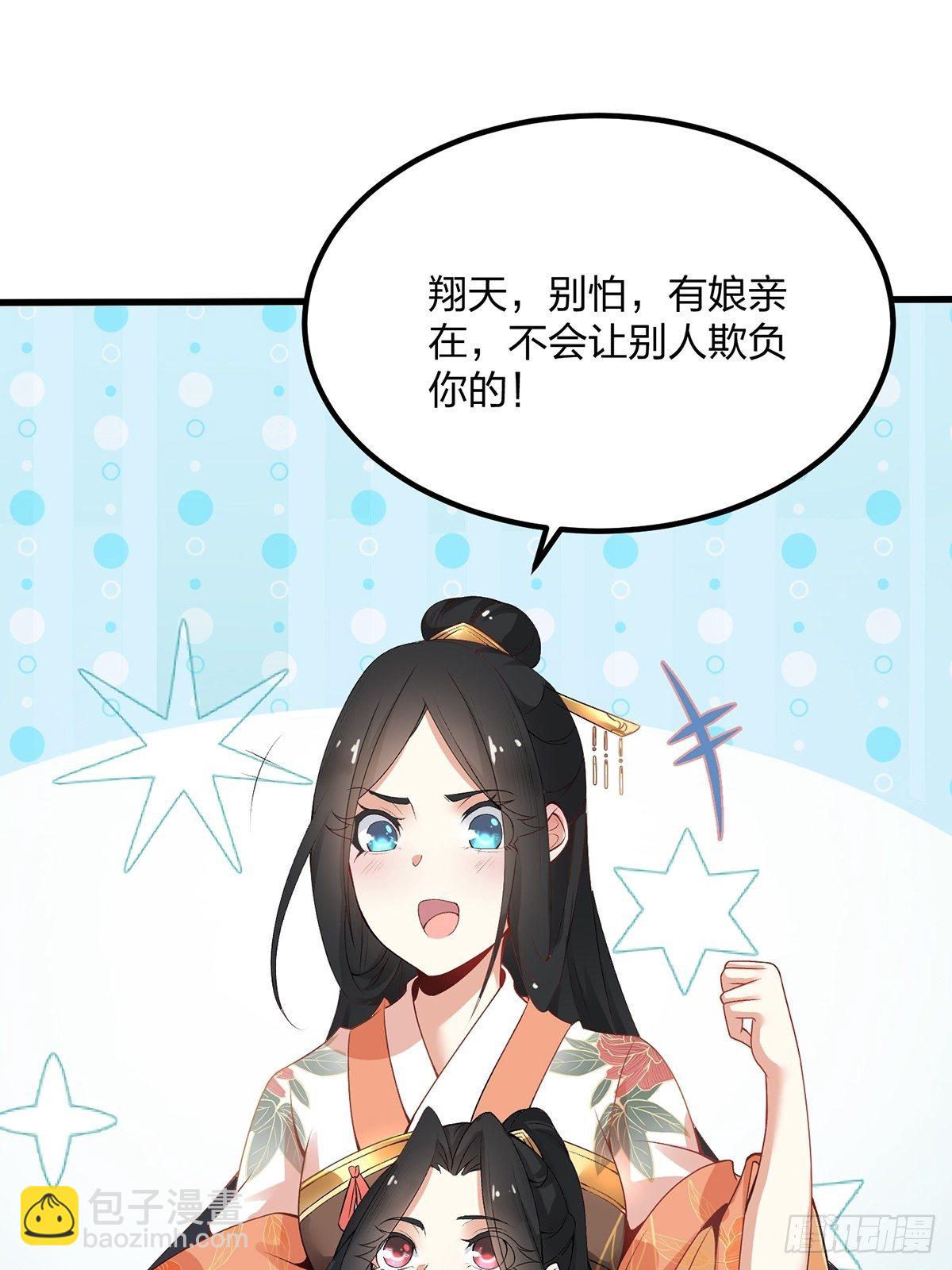 混沌劍神 - 02話、天才？廢材！ - 1