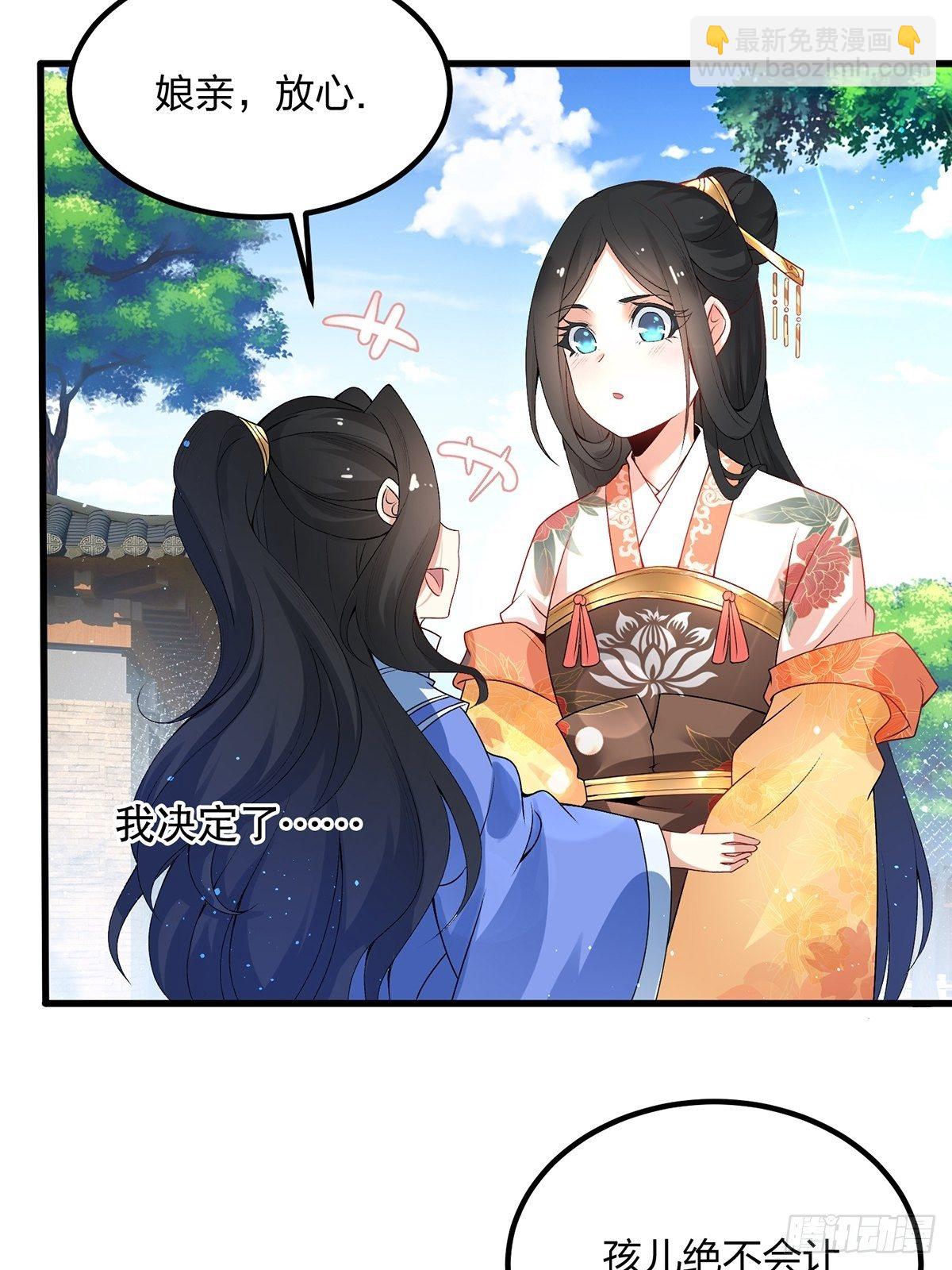 混沌劍神 - 02話、天才？廢材！ - 4