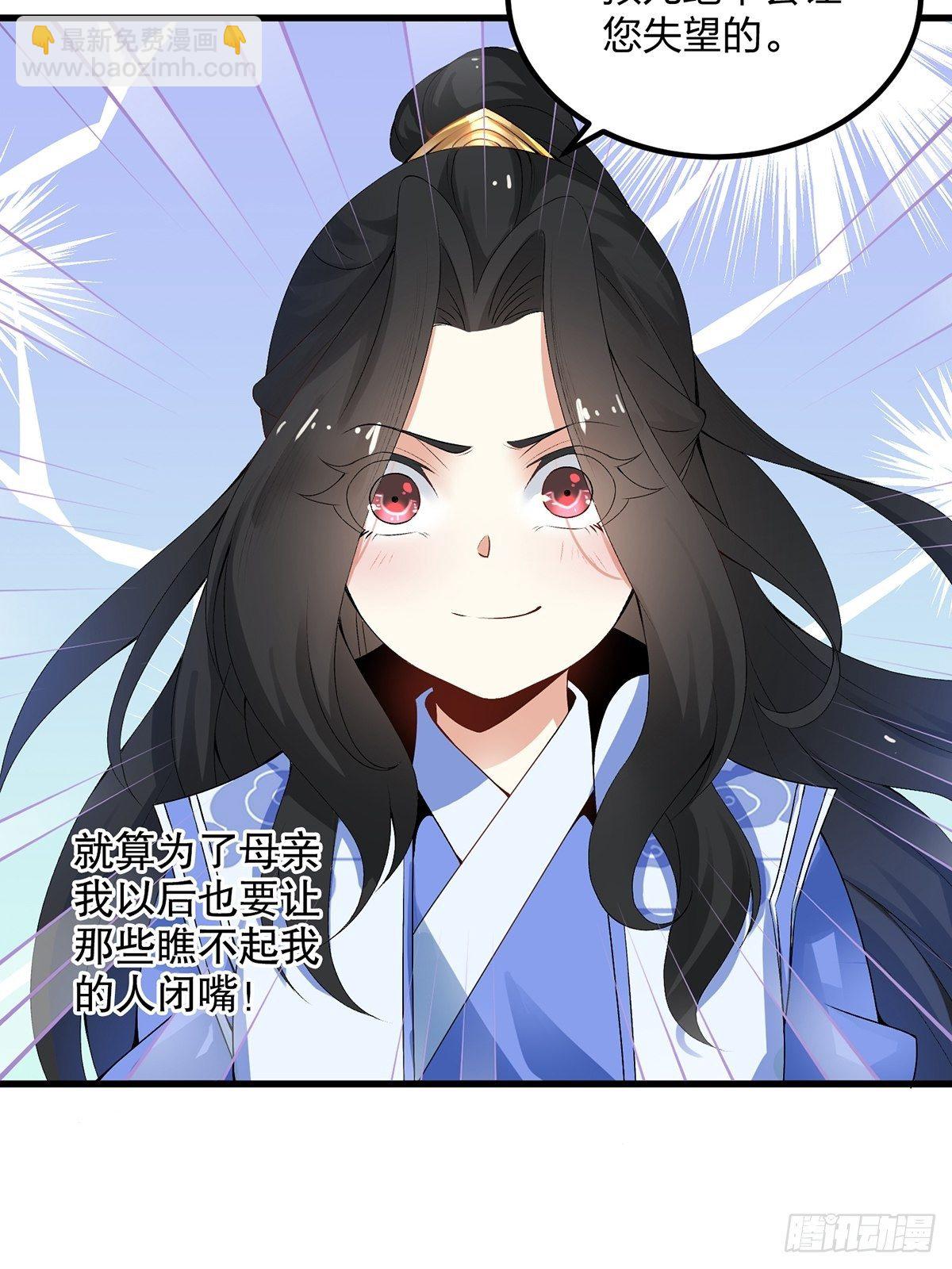 混沌劍神 - 02話、天才？廢材！ - 5