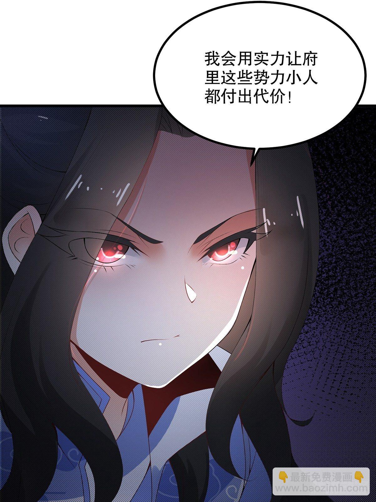 混沌劍神 - 02話、天才？廢材！ - 7