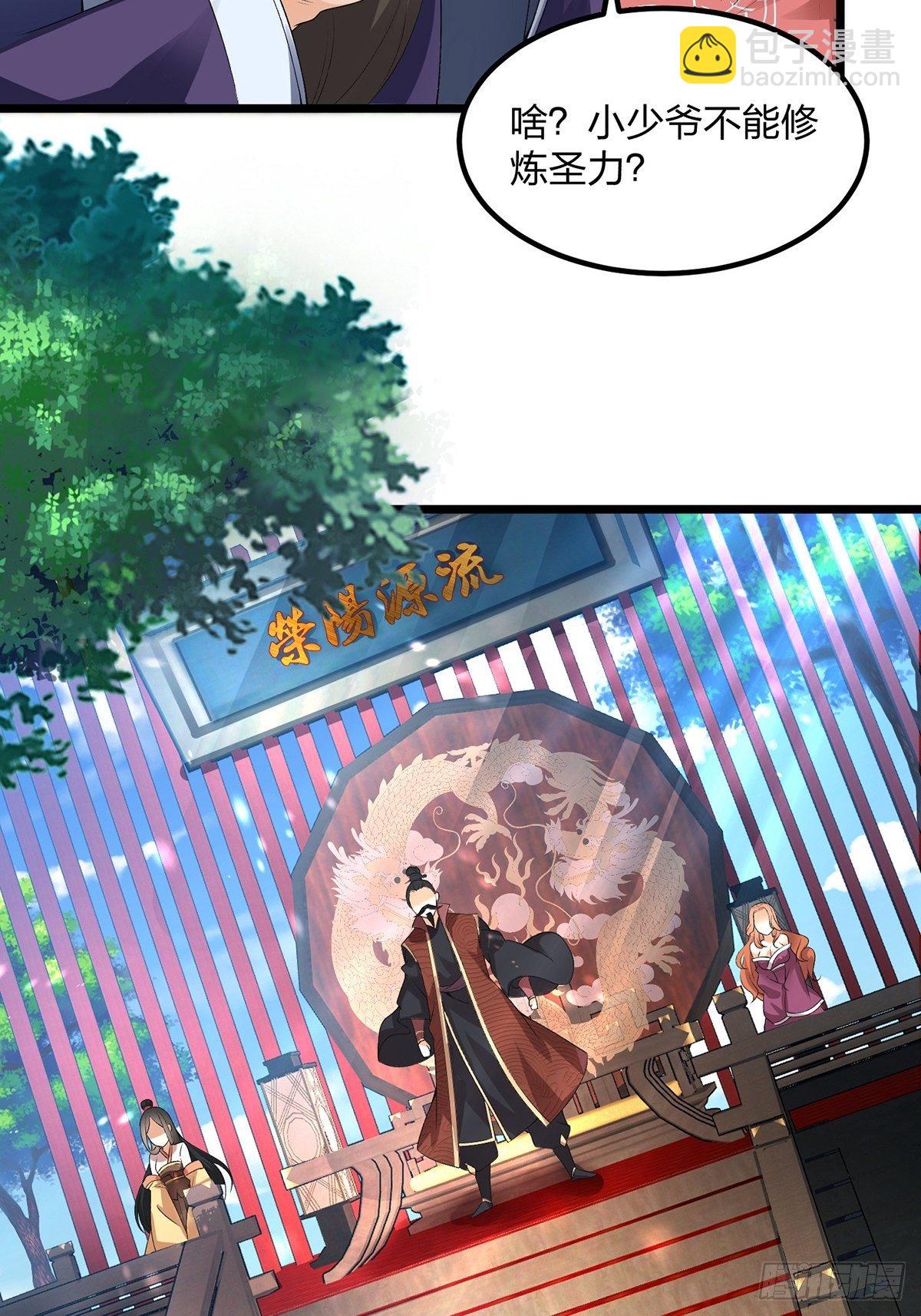 混沌劍神 - 02話、天才？廢材！ - 5