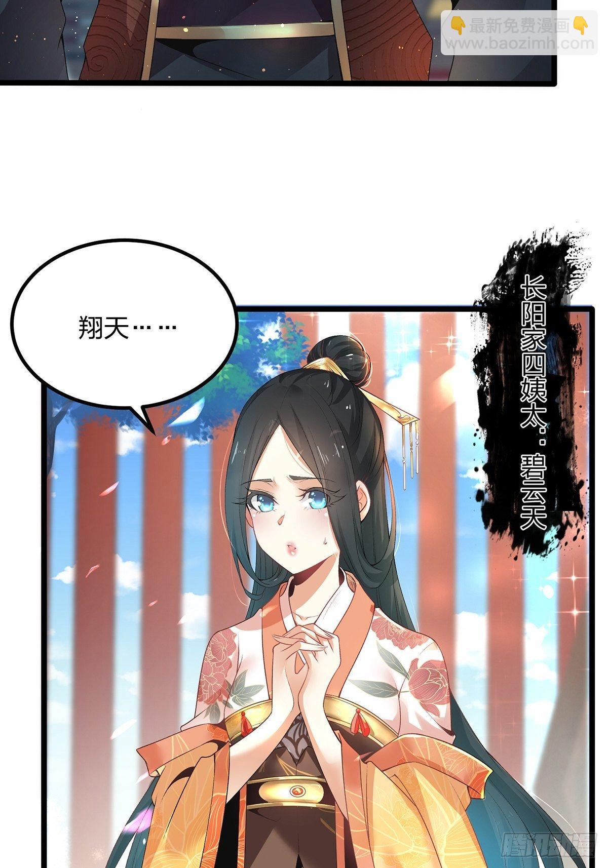 混沌劍神 - 02話、天才？廢材！ - 7