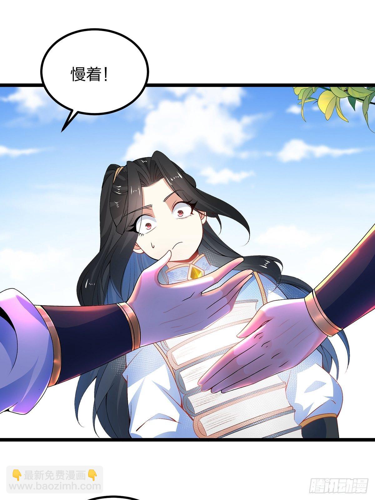 混沌劍神 - 20、怎麼又誤會了 - 5