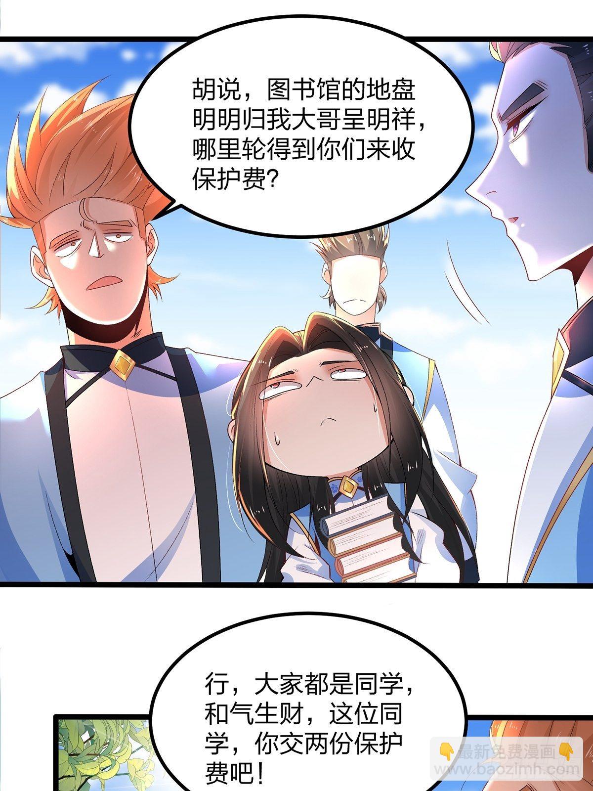 混沌劍神 - 20、怎麼又誤會了 - 2