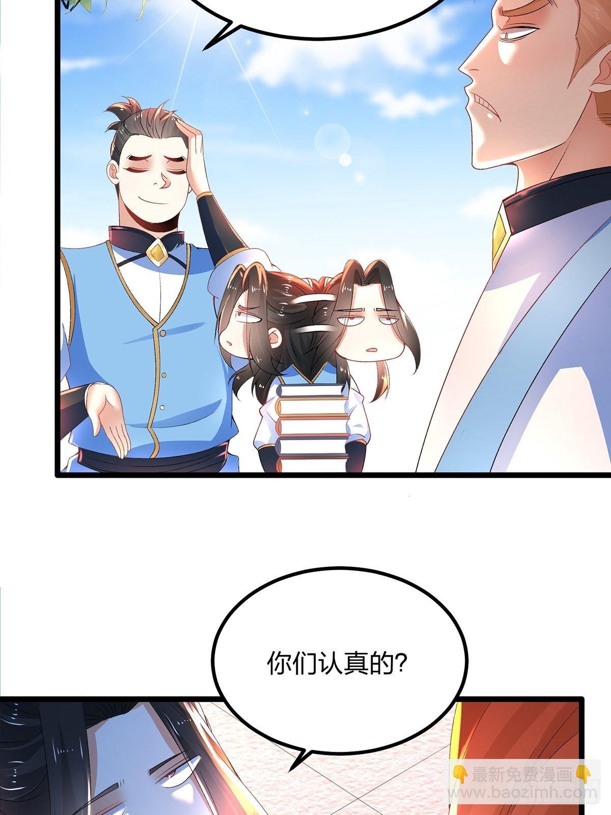 混沌劍神 - 20、怎麼又誤會了 - 3