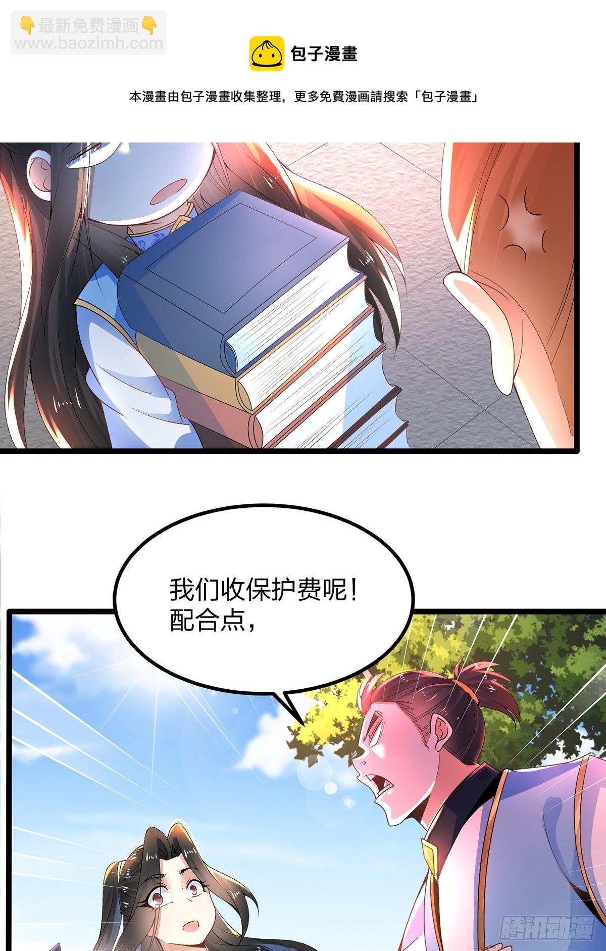 混沌劍神 - 20、怎麼又誤會了 - 4