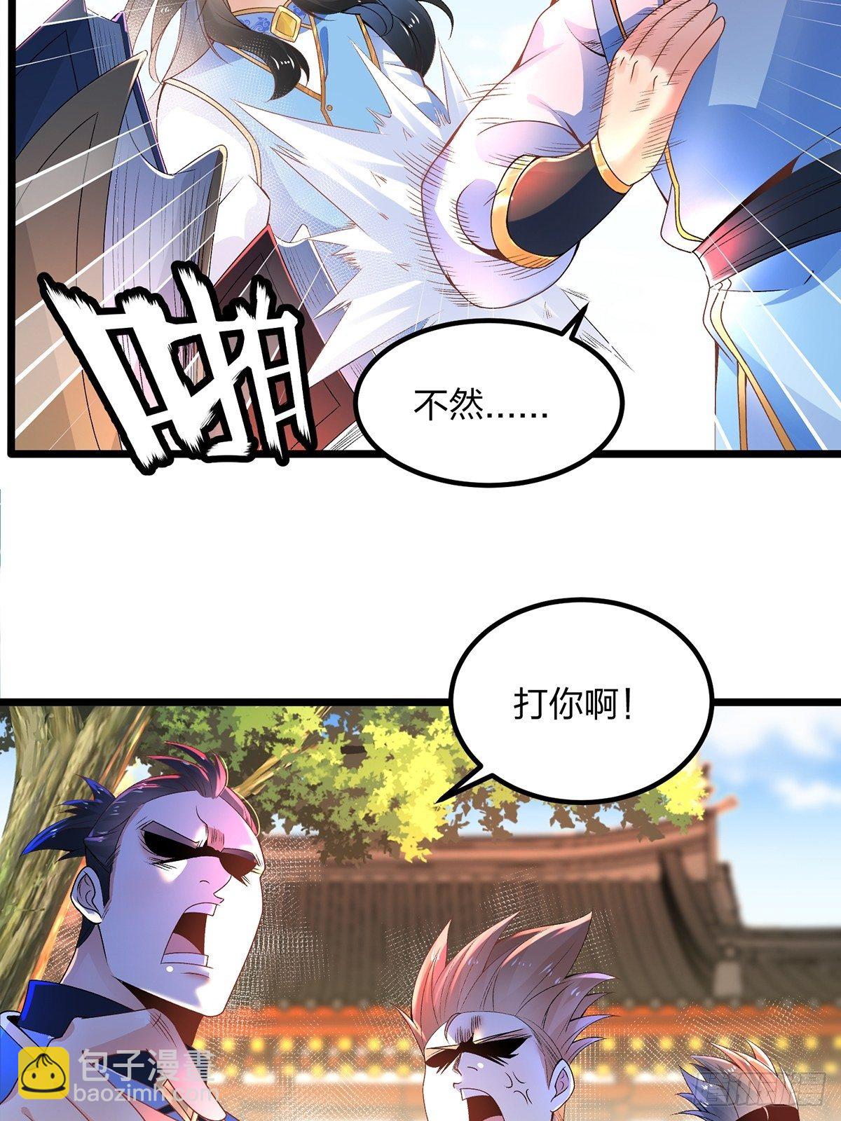 混沌劍神 - 20、怎麼又誤會了 - 5