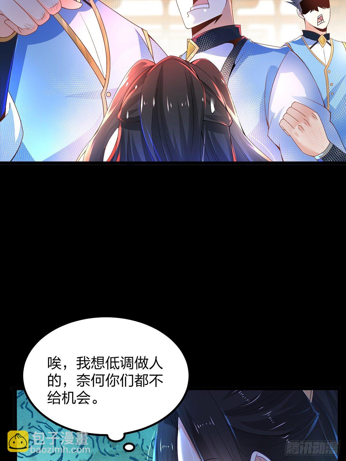 混沌劍神 - 20、怎麼又誤會了 - 6