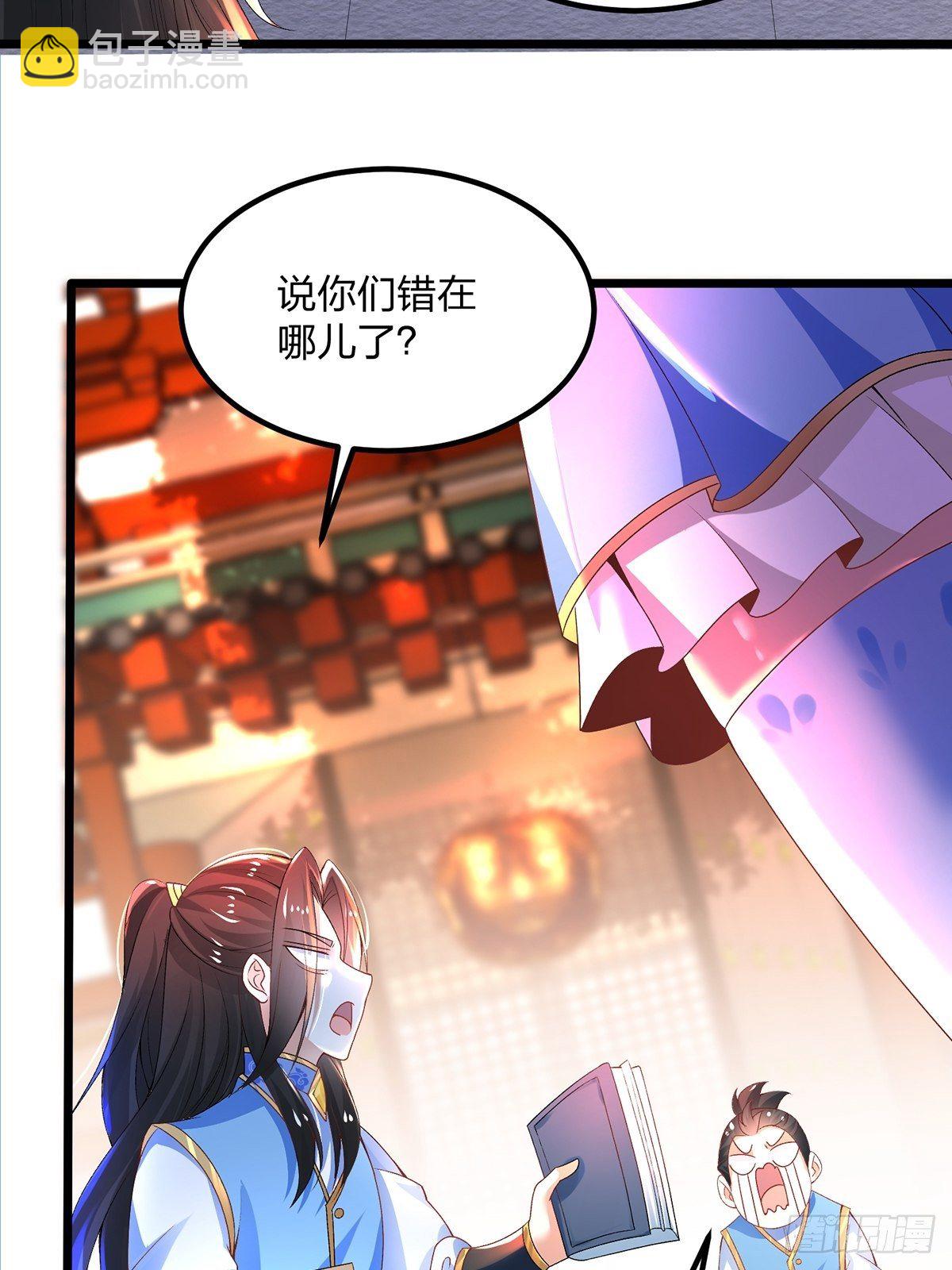 混沌劍神 - 20、怎麼又誤會了 - 3