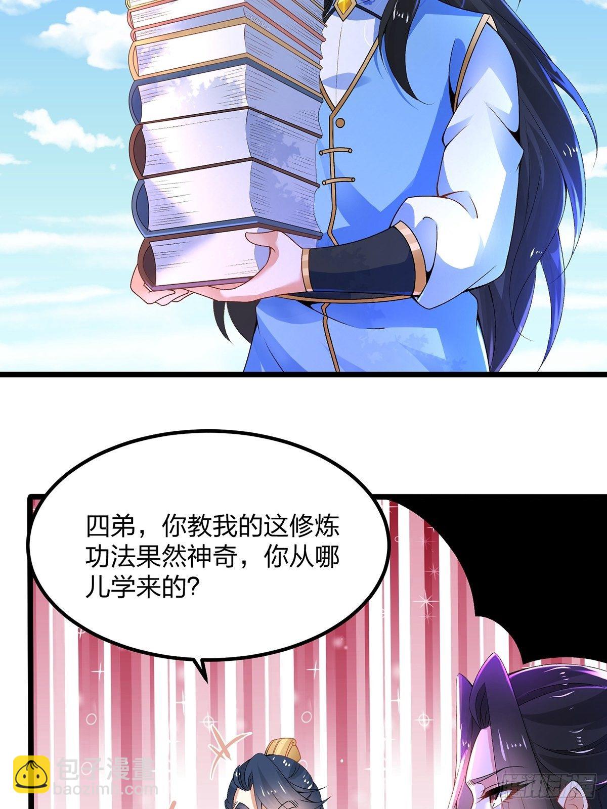 混沌劍神 - 20、怎麼又誤會了 - 3