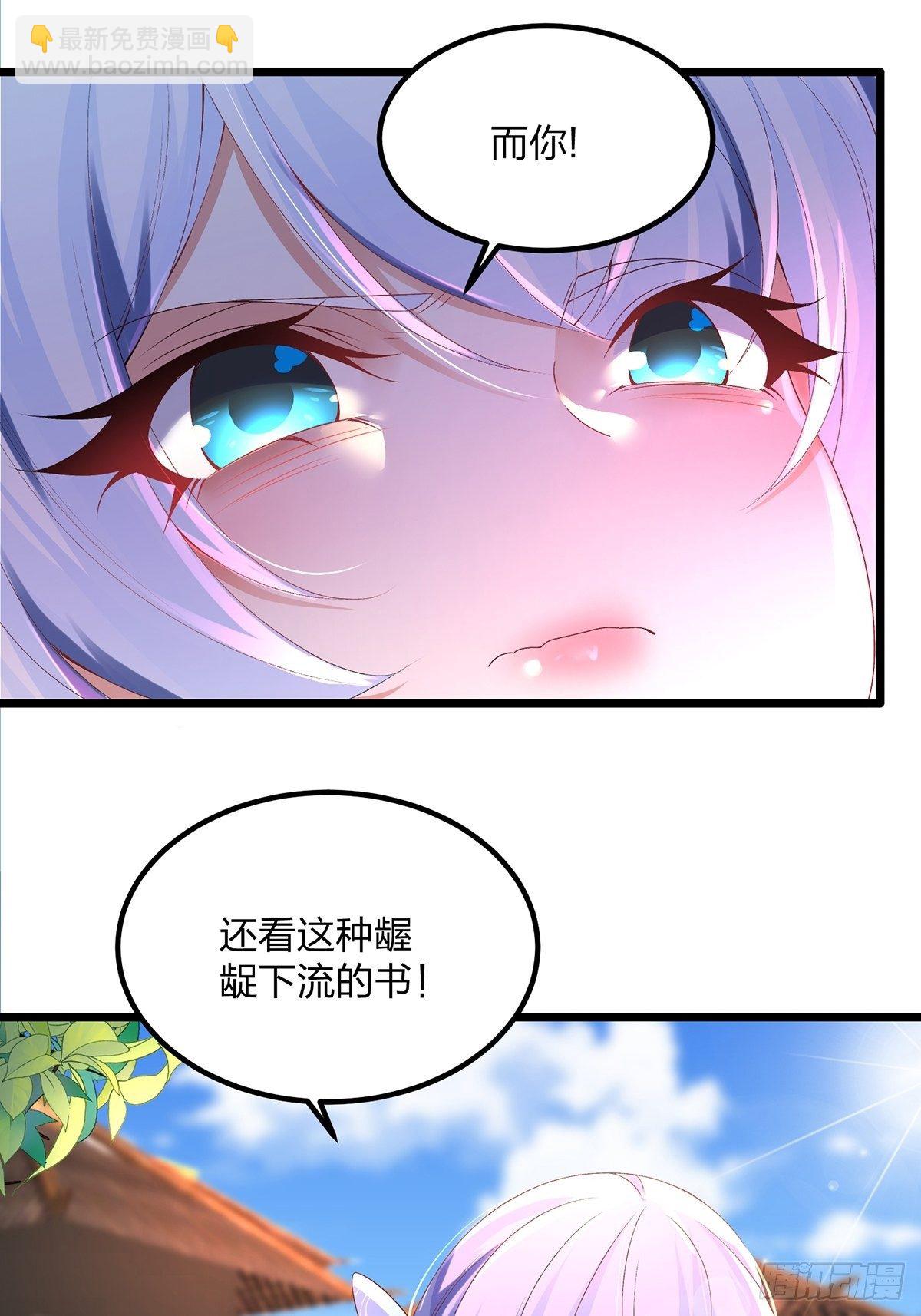 混沌劍神 - 20、怎麼又誤會了 - 2