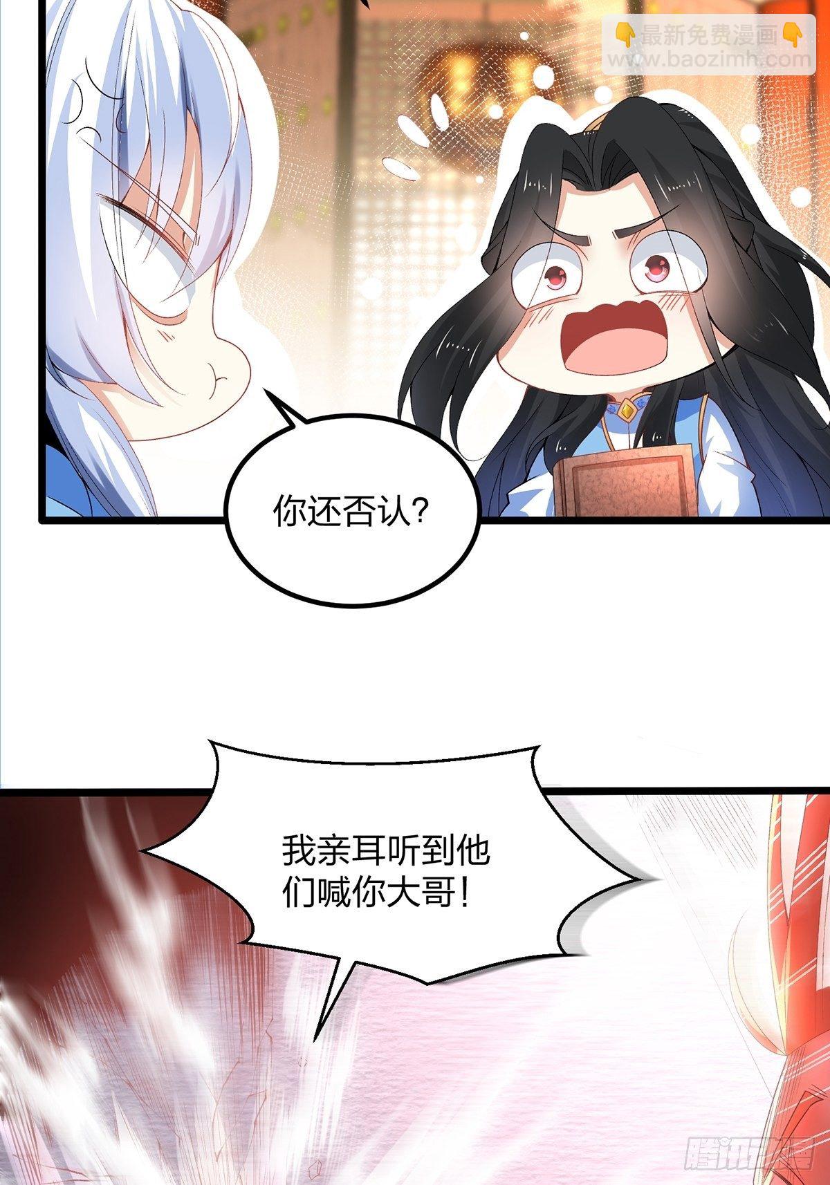 混沌劍神 - 20、怎麼又誤會了 - 6