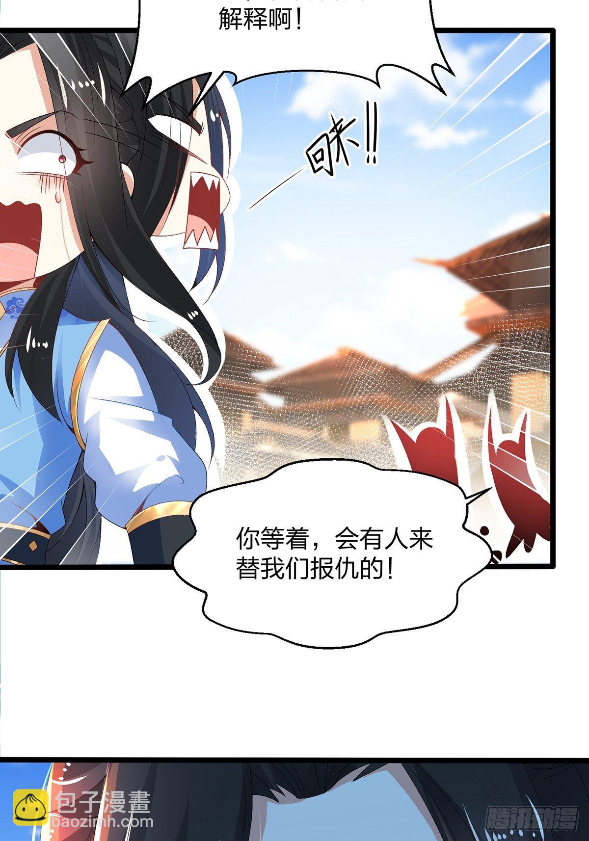 混沌劍神 - 20、怎麼又誤會了 - 1