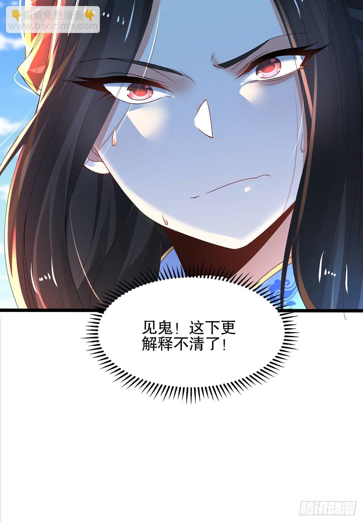 混沌劍神 - 20、怎麼又誤會了 - 2