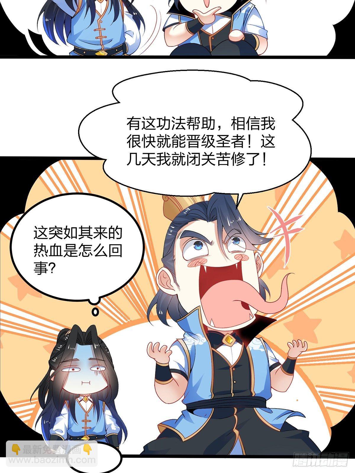 混沌劍神 - 20、怎麼又誤會了 - 5