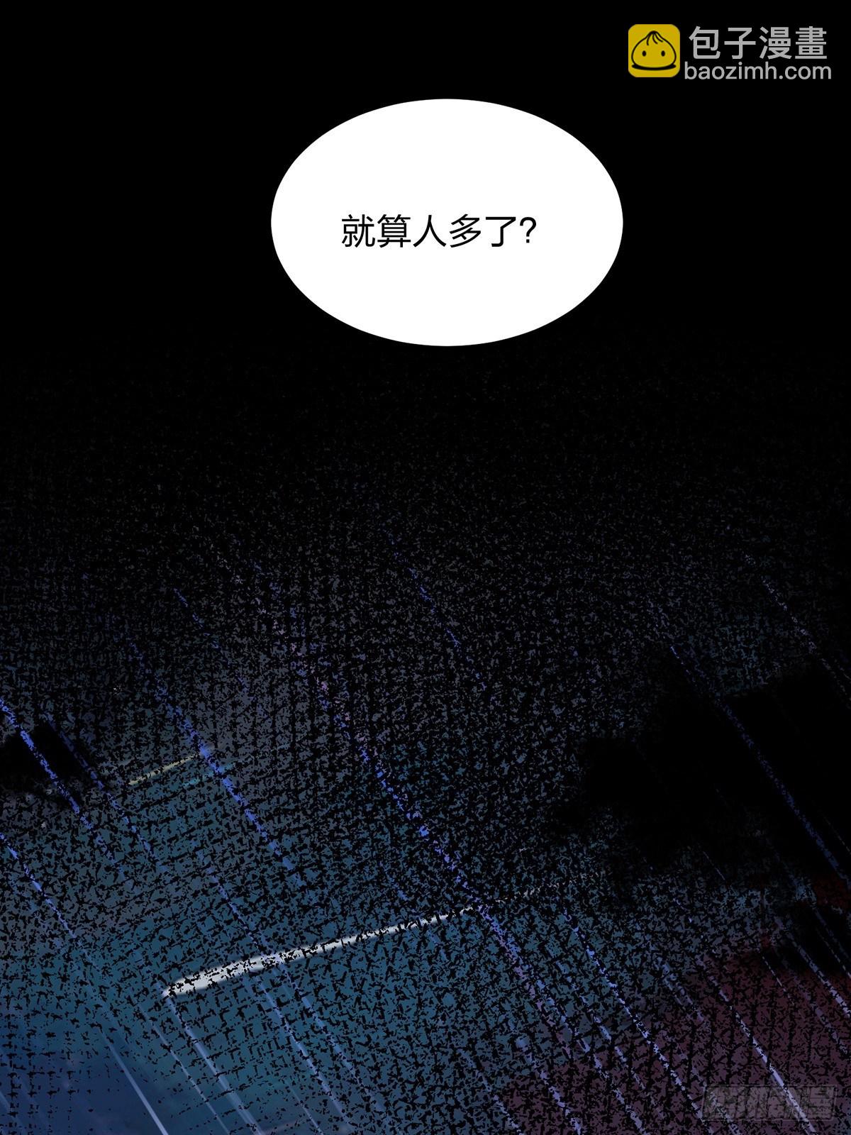 混沌劍神 - 22、舉世皆敵，一劍破之 - 2