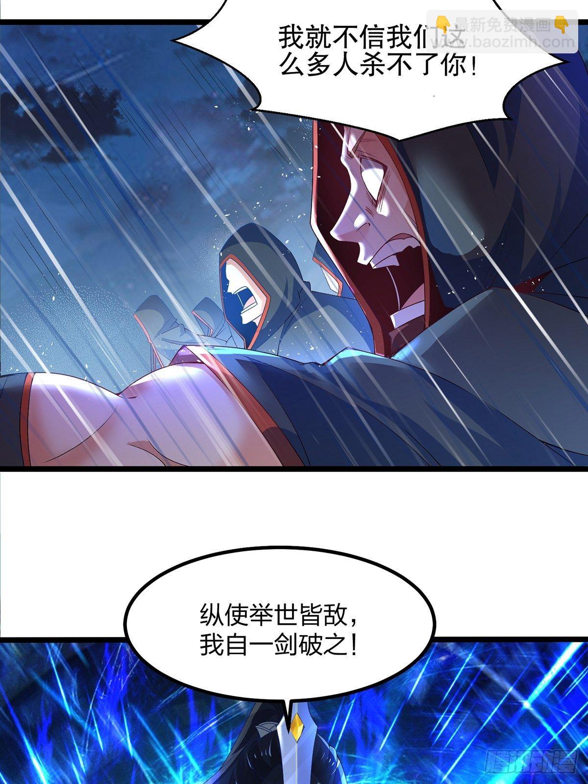 混沌劍神 - 22、舉世皆敵，一劍破之 - 5