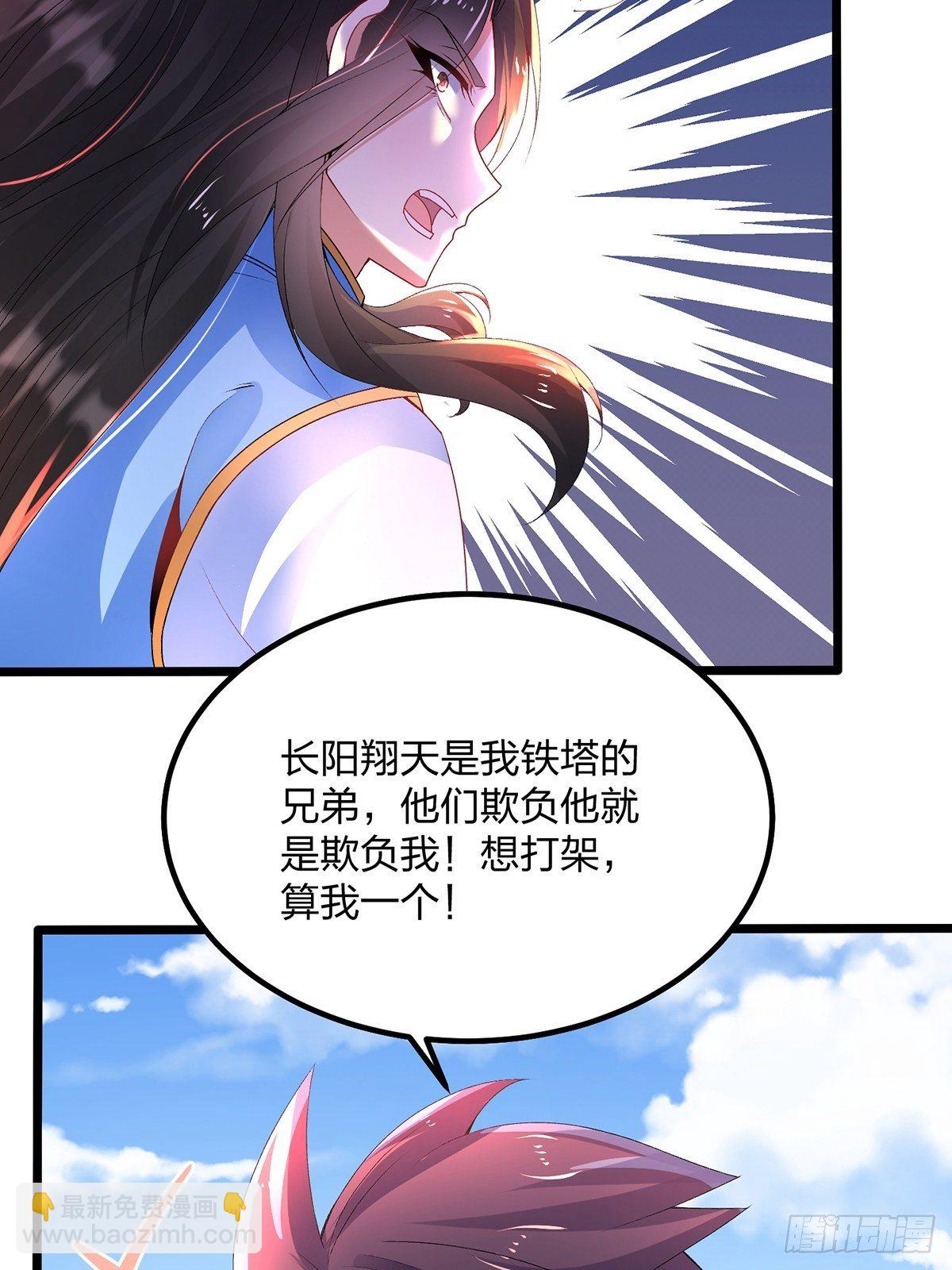 混沌劍神 - 22、舉世皆敵，一劍破之 - 4