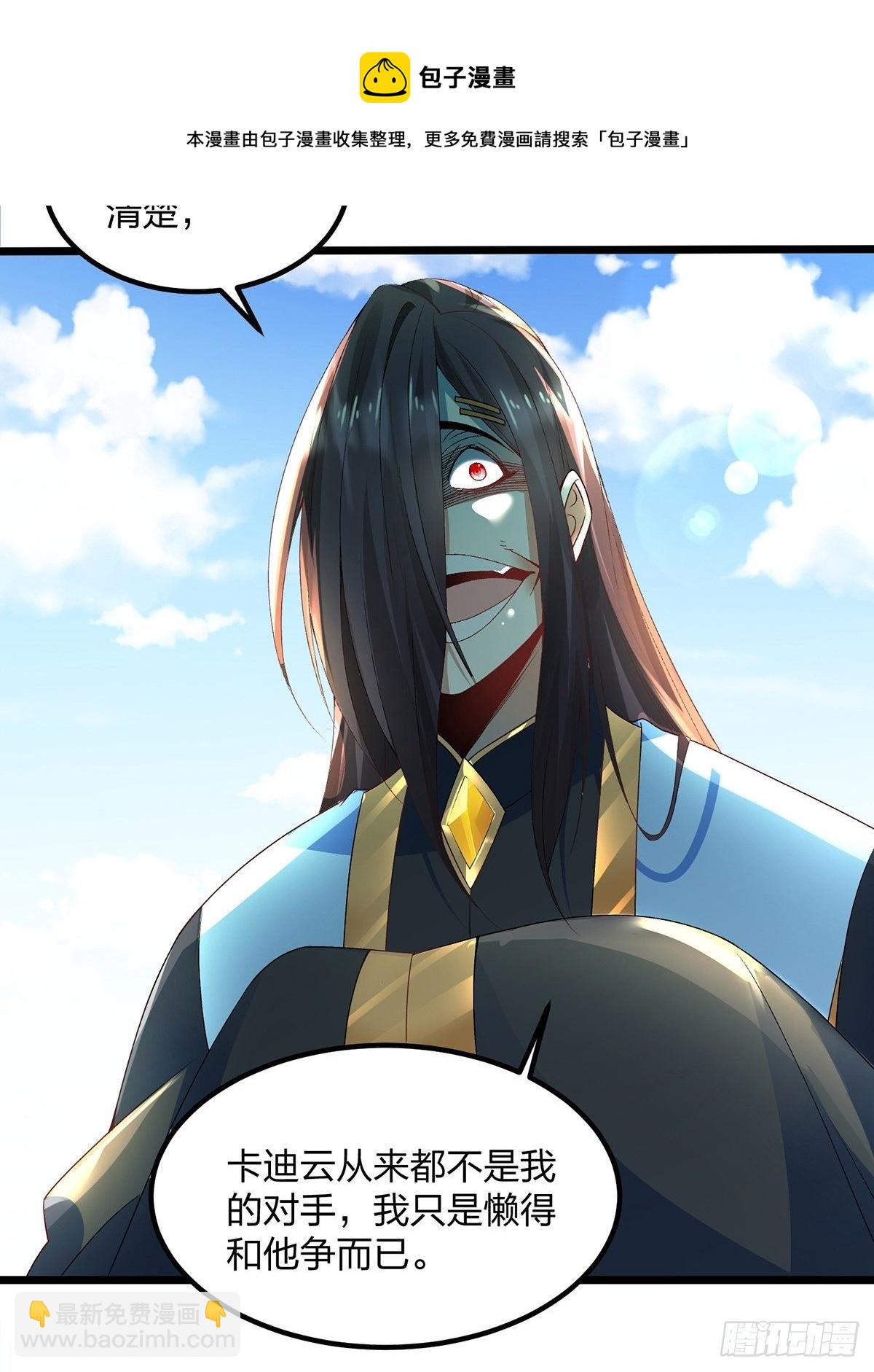 混沌劍神 - 22、舉世皆敵，一劍破之 - 2