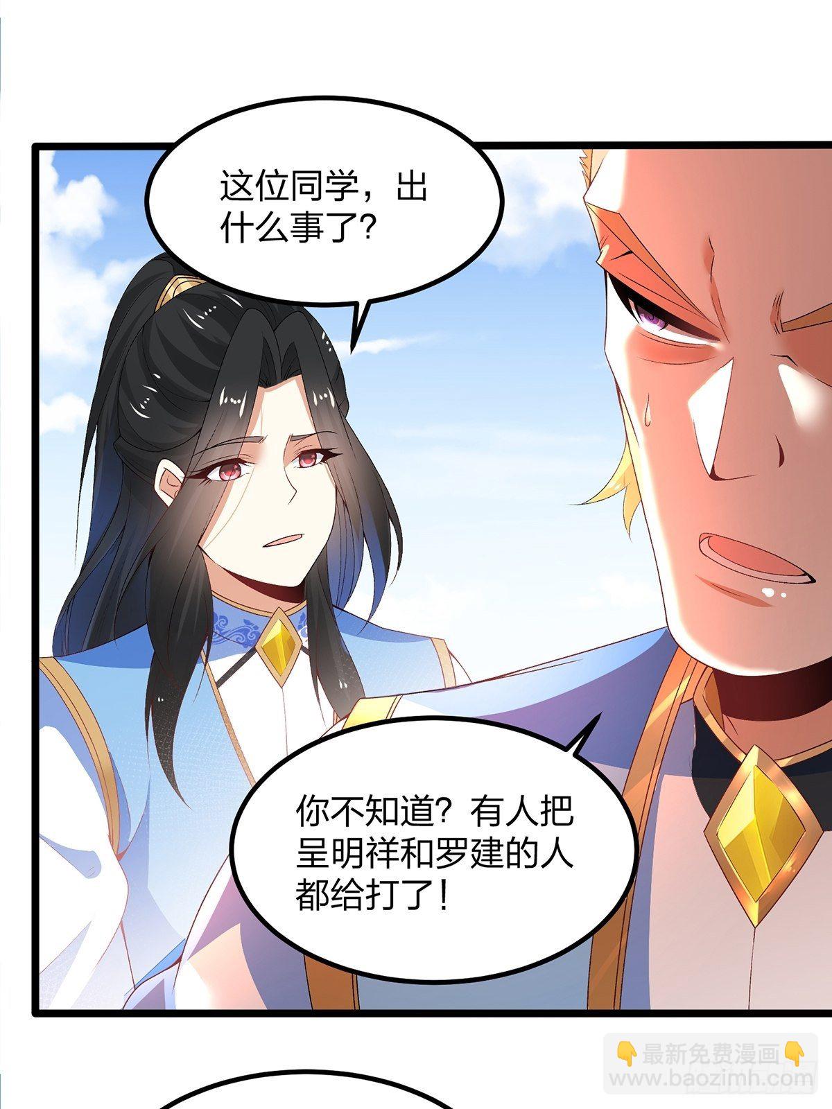 混沌劍神 - 22、舉世皆敵，一劍破之 - 3