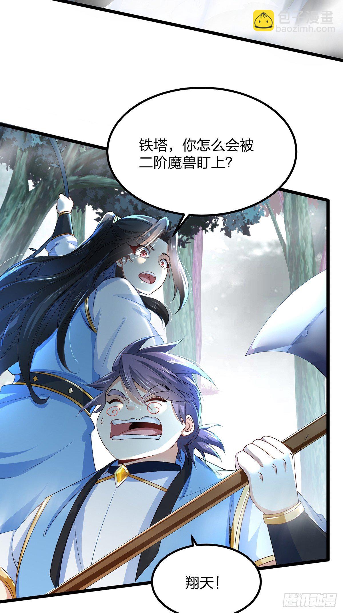 混沌劍神 - 26、聯手破敵 - 4