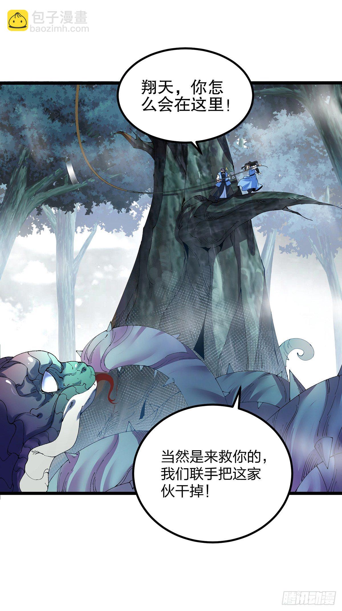 混沌劍神 - 26、聯手破敵 - 6