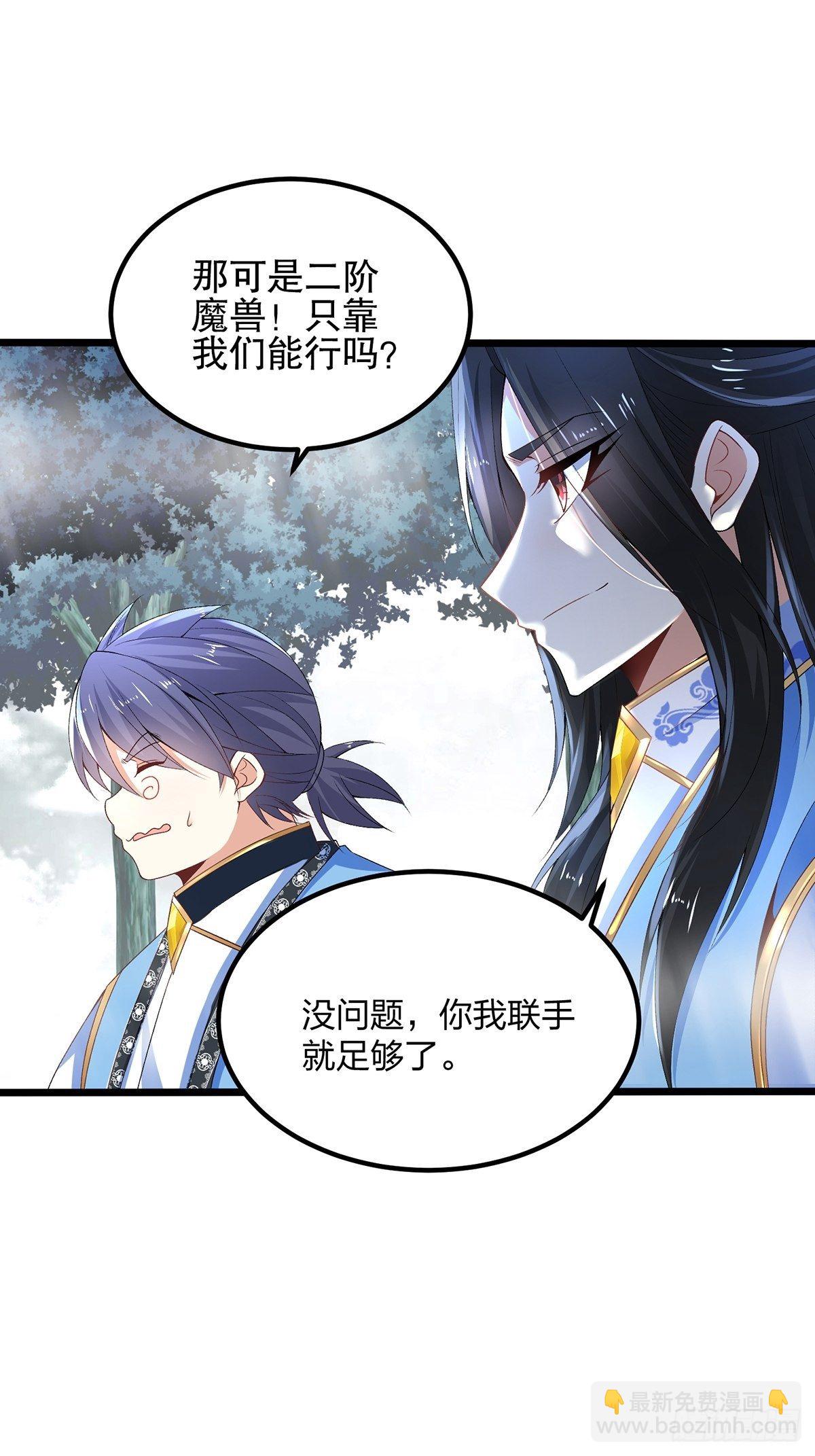 混沌劍神 - 26、聯手破敵 - 1