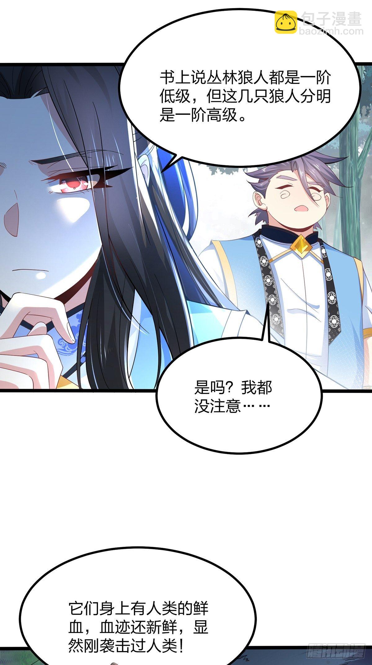 混沌劍神 - 28、倖存者 - 8