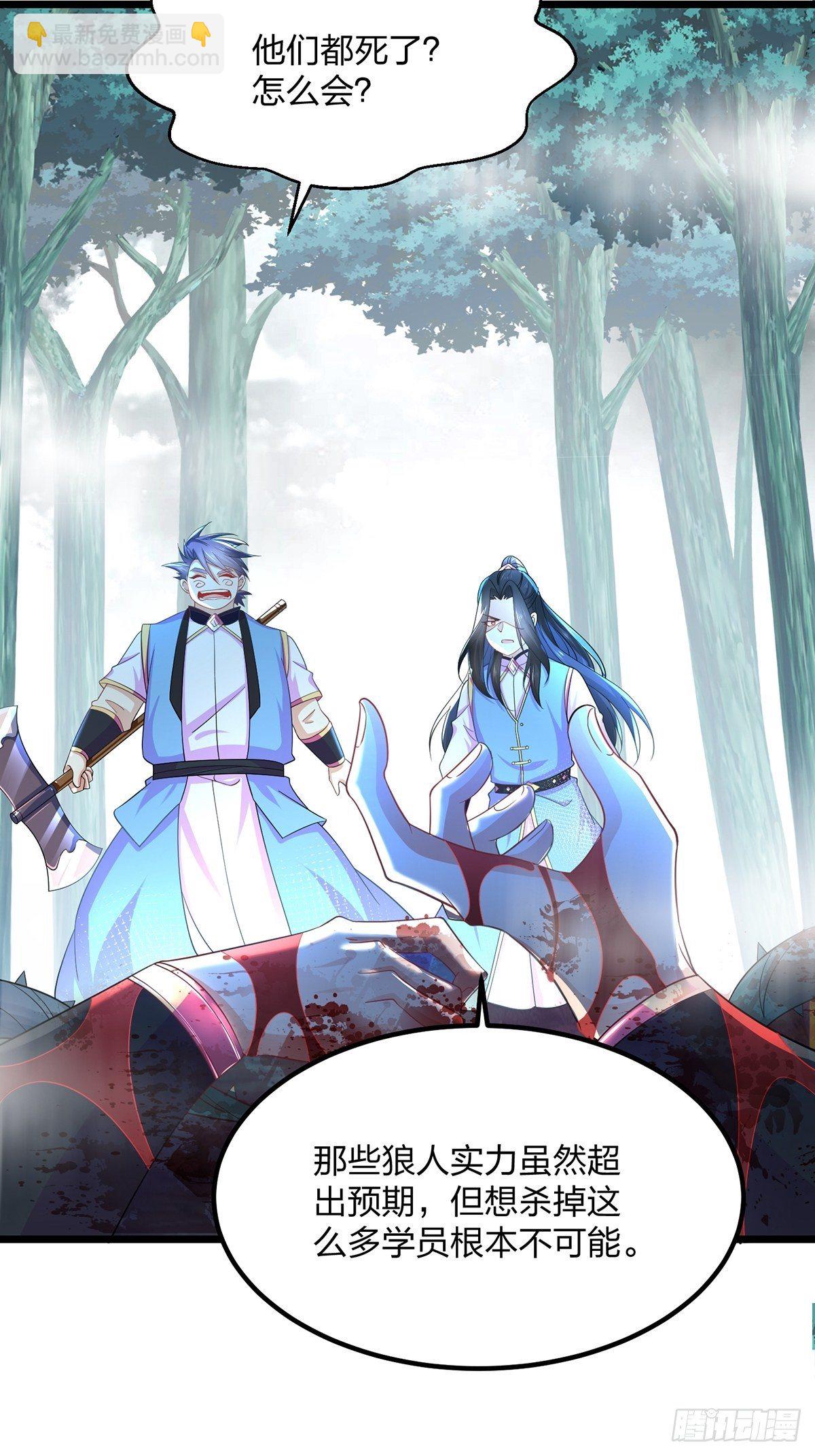 混沌劍神 - 28、倖存者 - 4