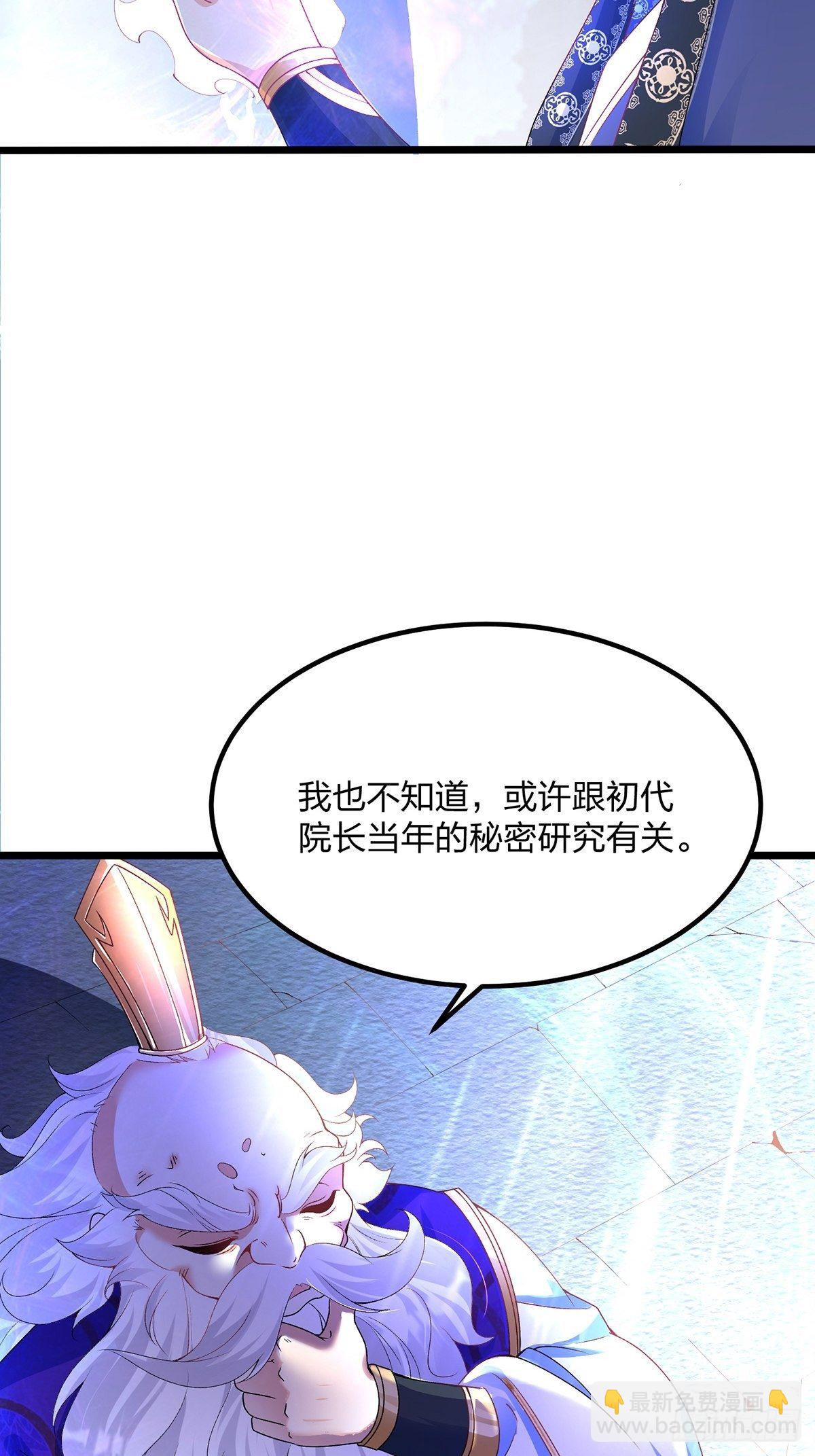 混沌劍神 - 28、倖存者 - 6