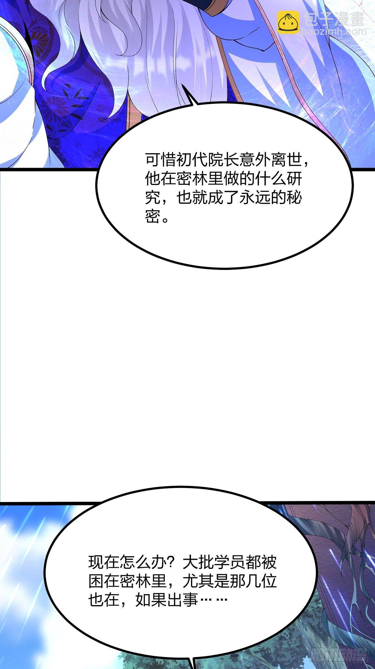 混沌劍神 - 28、倖存者 - 7