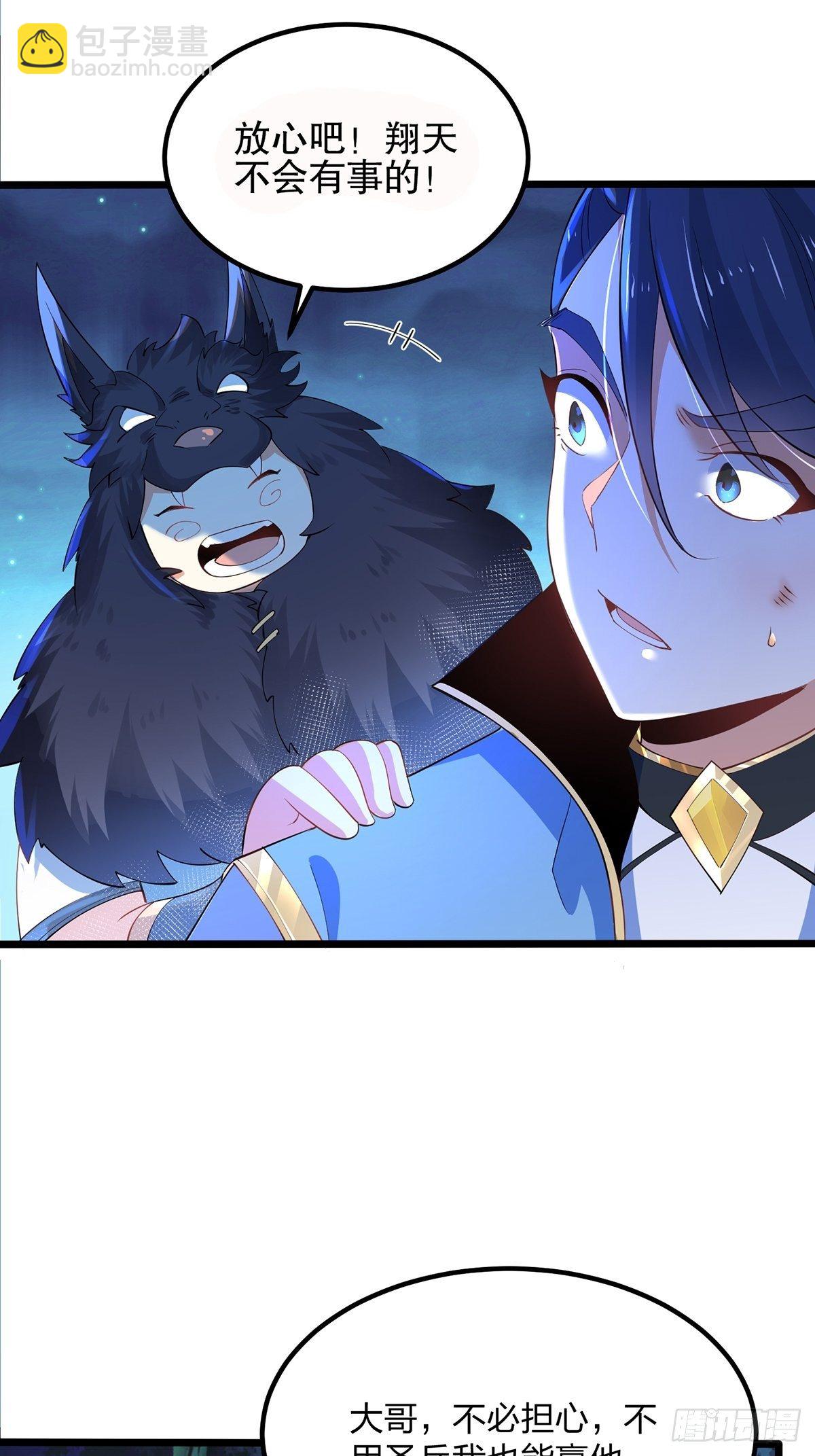 混沌劍神 - 34、殺人誅心(1/2) - 5