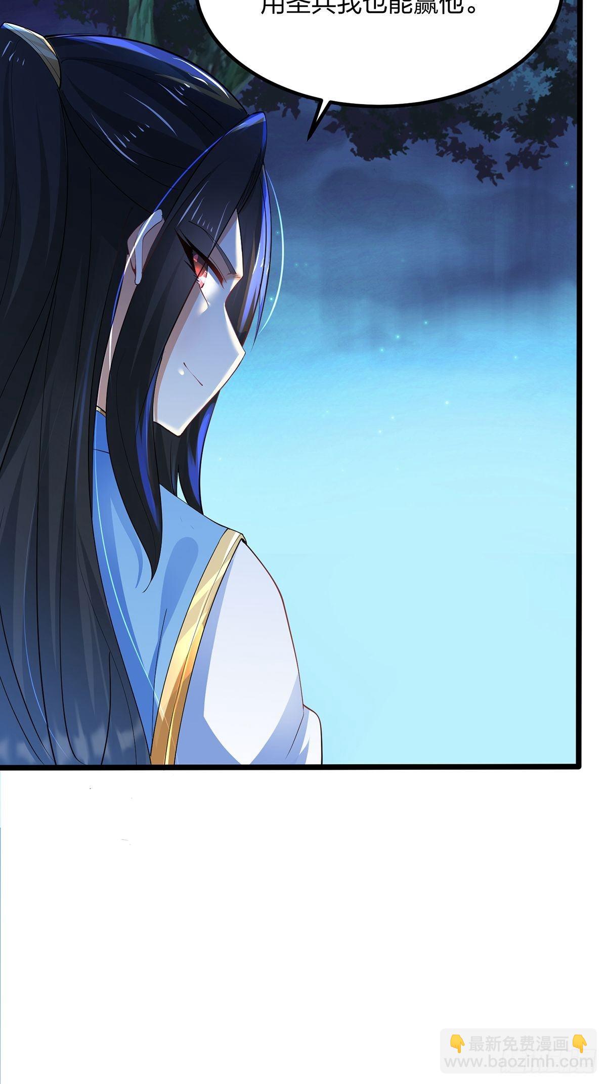 混沌劍神 - 34、殺人誅心(1/2) - 6