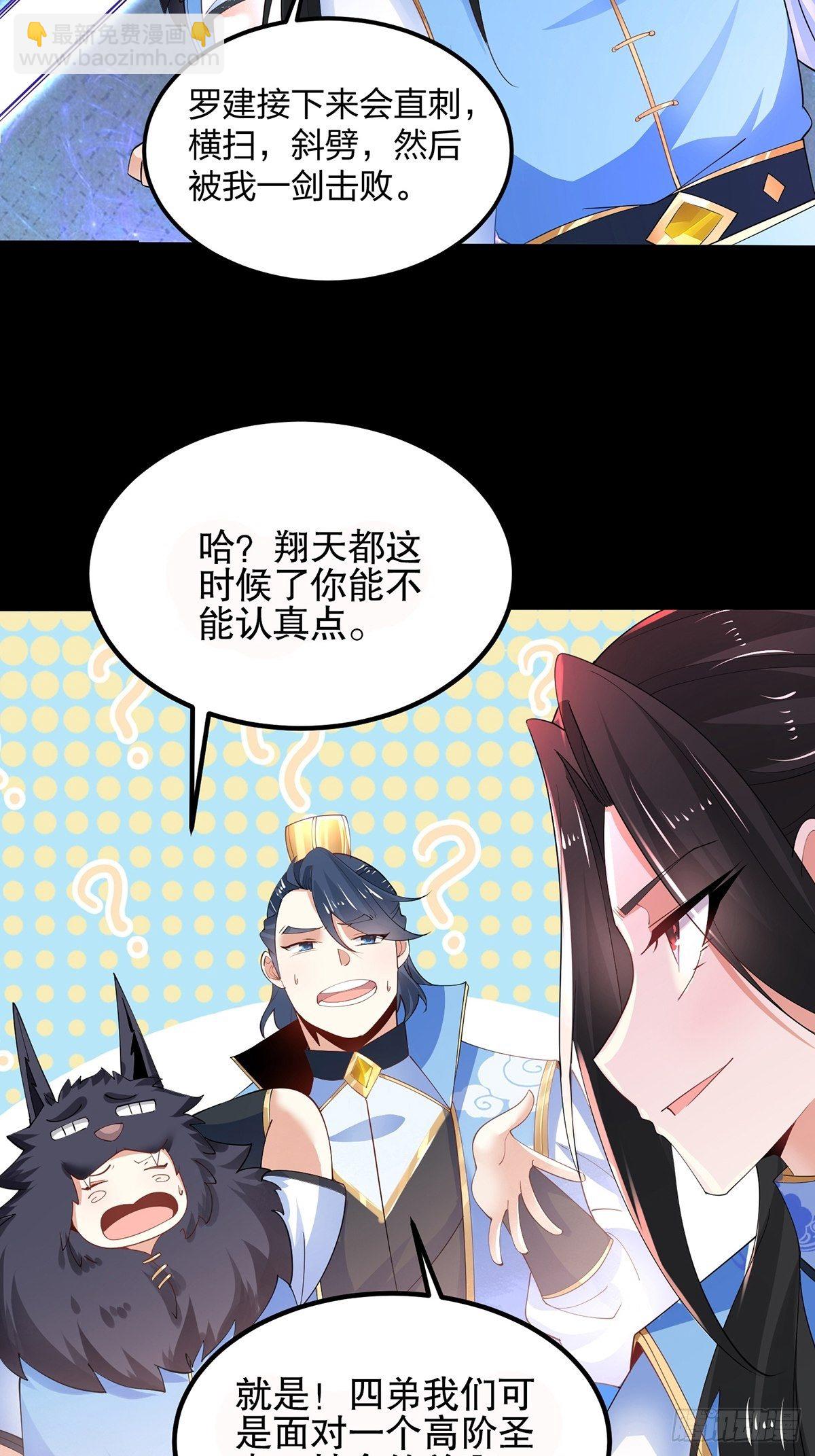 混沌劍神 - 34、殺人誅心(1/2) - 2