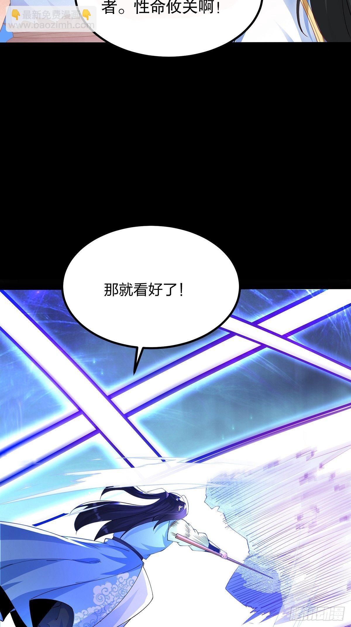 混沌劍神 - 34、殺人誅心(1/2) - 3