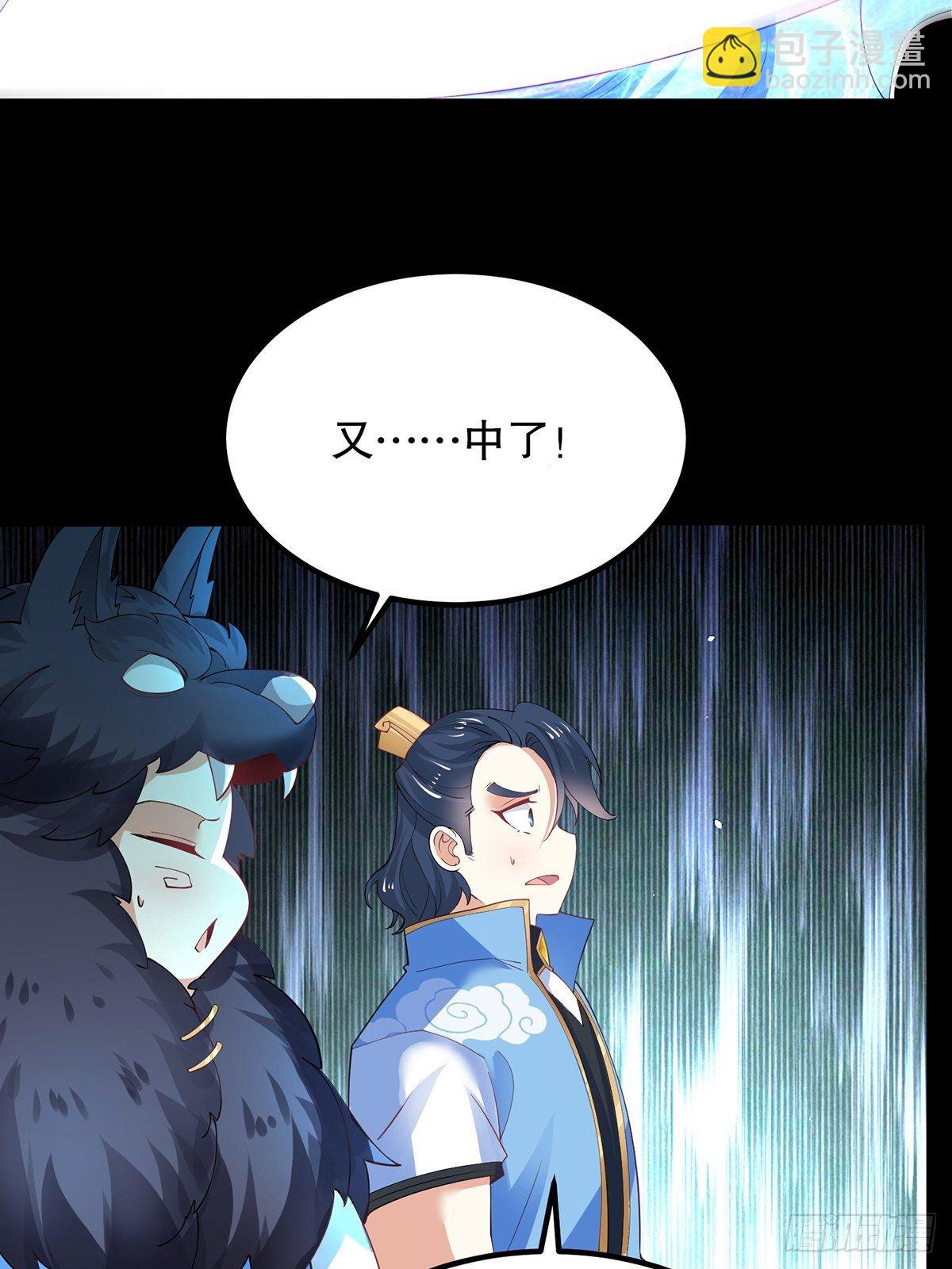 混沌劍神 - 34、殺人誅心(1/2) - 2