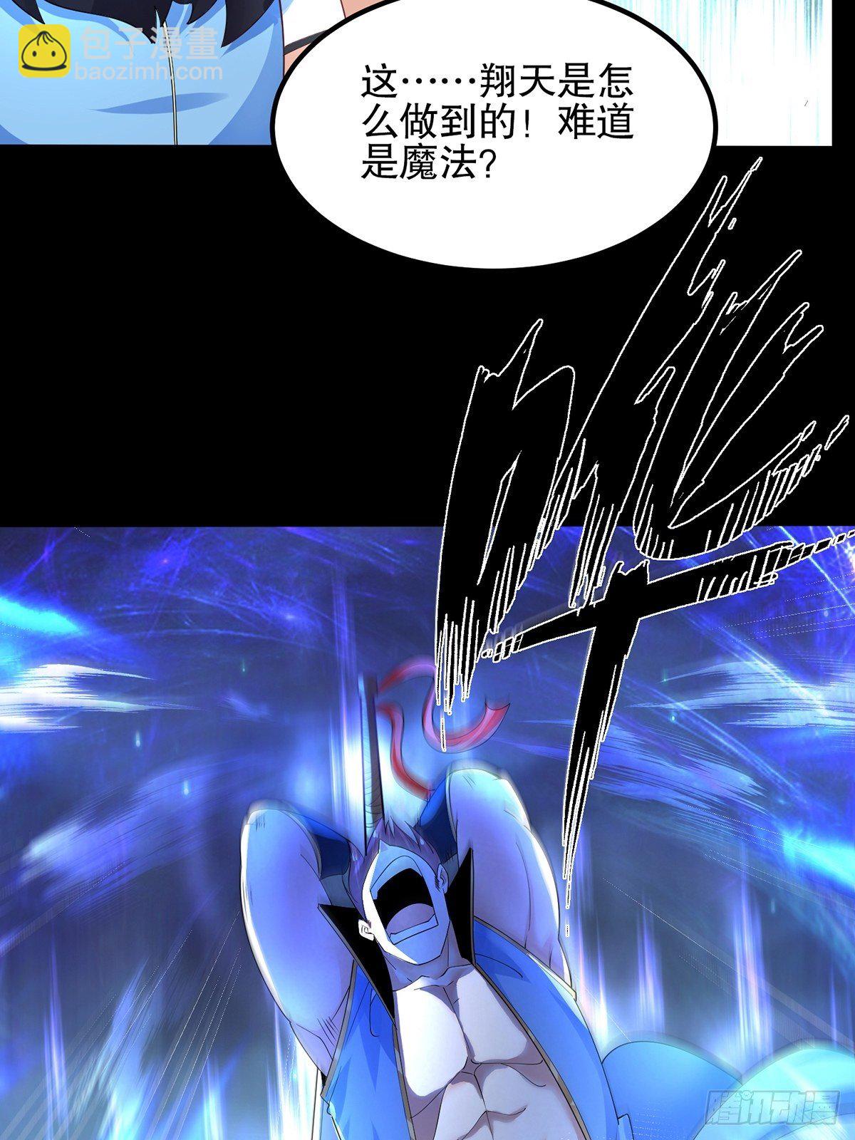 混沌劍神 - 34、殺人誅心(1/2) - 3