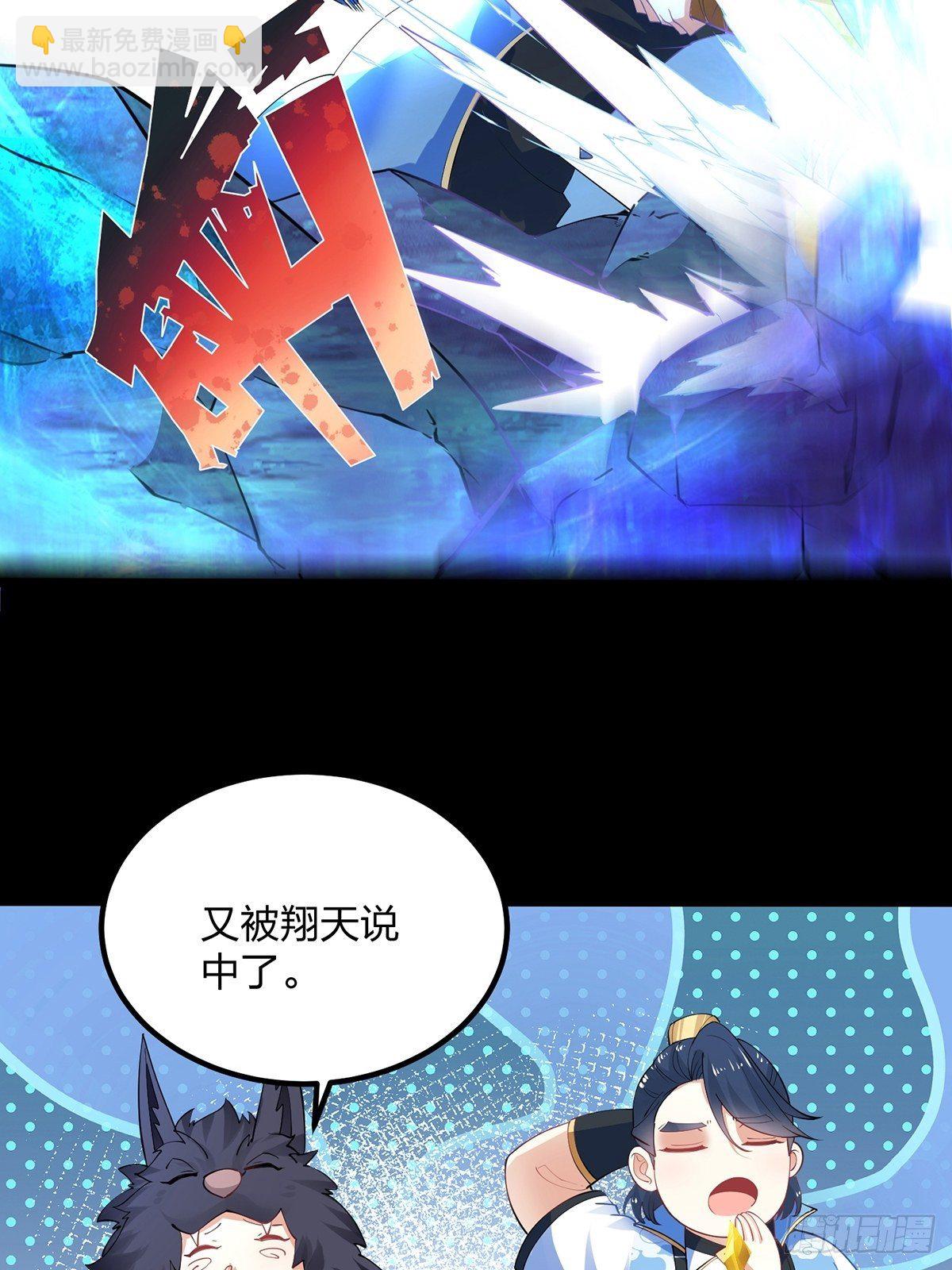 混沌劍神 - 34、殺人誅心(1/2) - 6