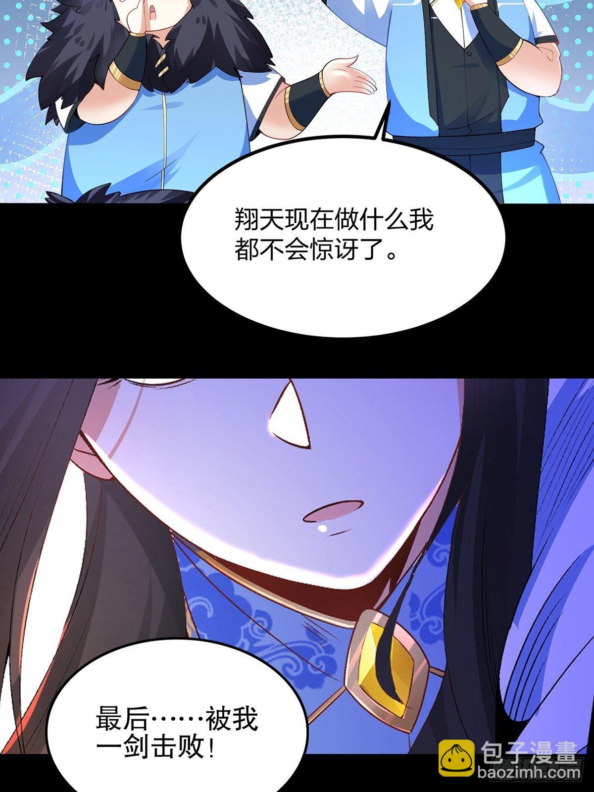 混沌劍神 - 34、殺人誅心(1/2) - 7