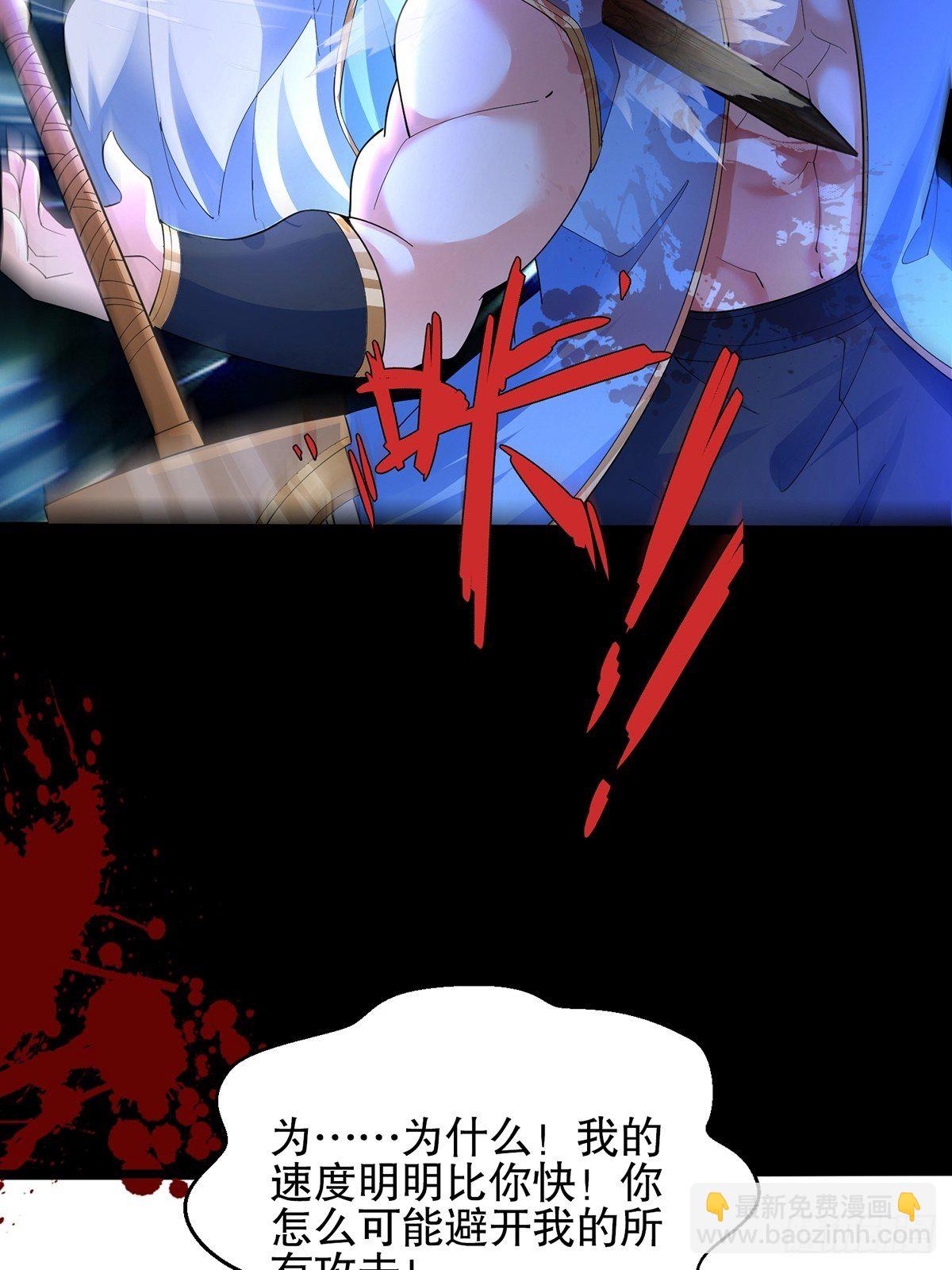 混沌劍神 - 34、殺人誅心(1/2) - 1