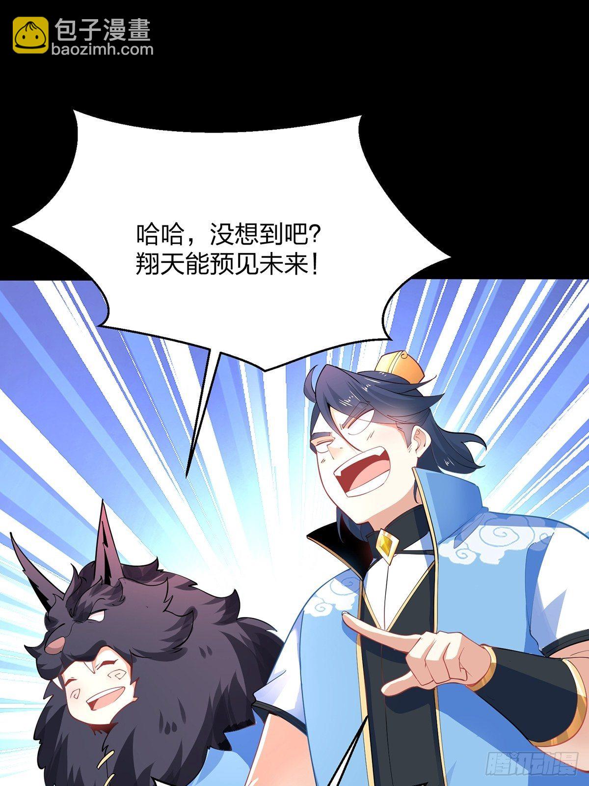 混沌劍神 - 34、殺人誅心(1/2) - 3