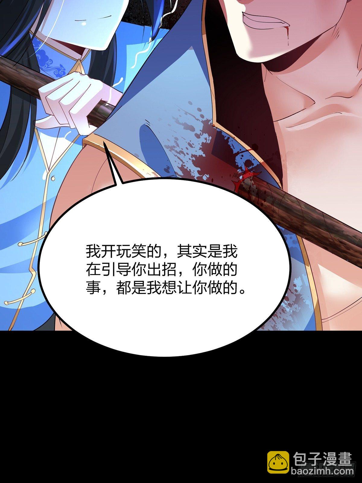 混沌劍神 - 34、殺人誅心(1/2) - 5